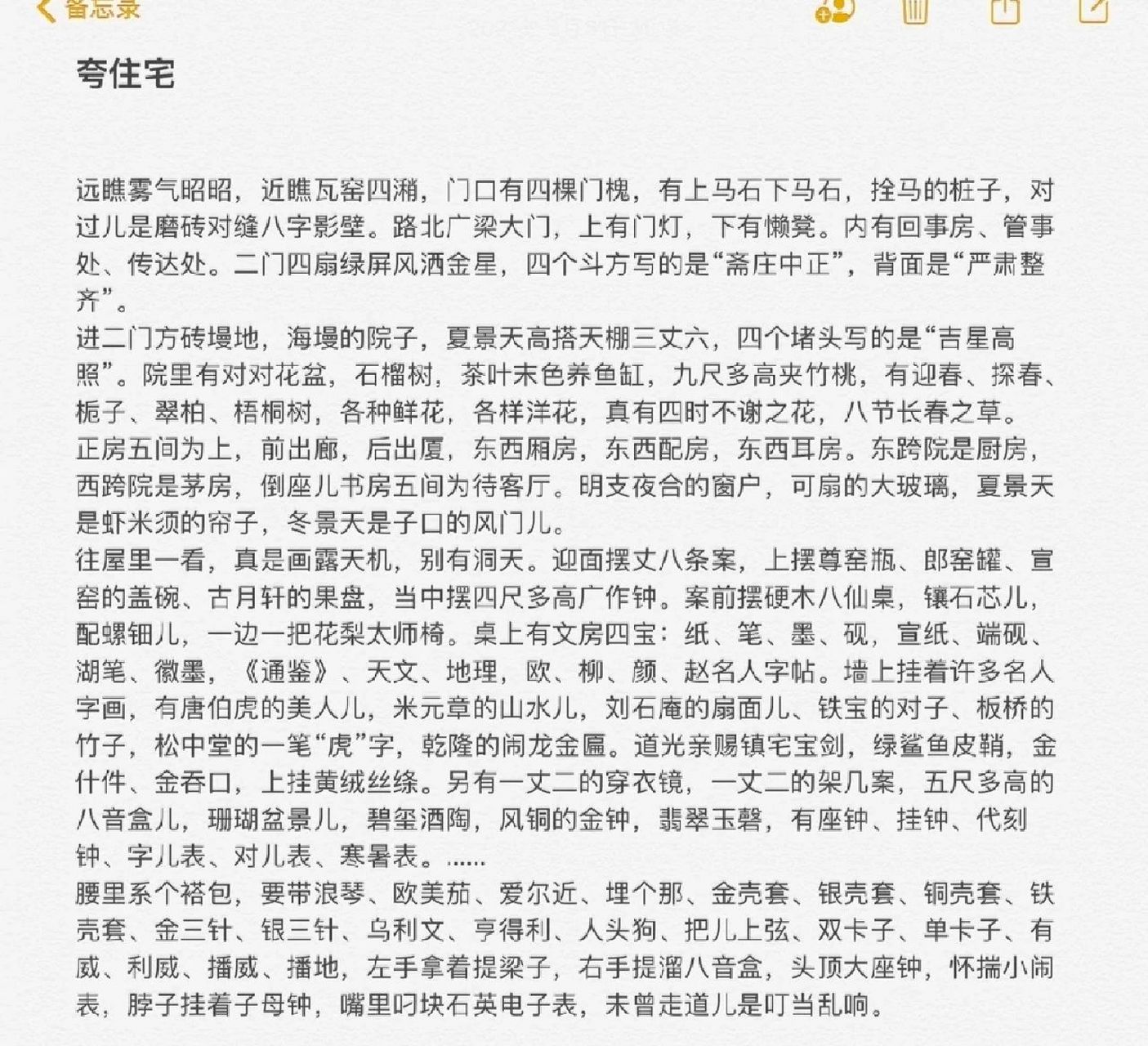 贯口分享《夸住宅》 搬运工在工作ing.