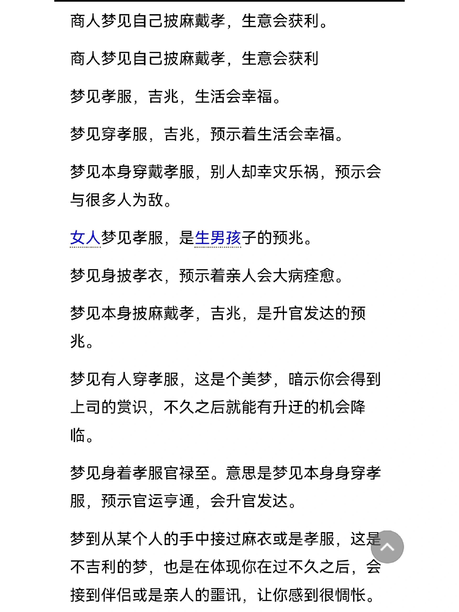 梦到生了孩子死了什么意思（梦见生孩子孩子死了周公解梦） 梦到生了孩子死了什么意思（梦见生孩子孩子死了周公解梦） 卜算大全