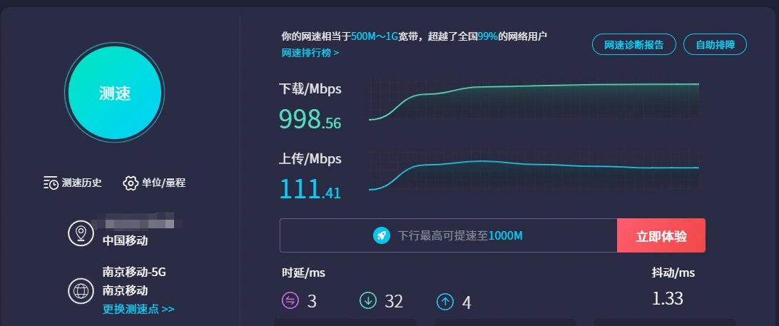 测千兆网速和wifi6 图1/2是光猫