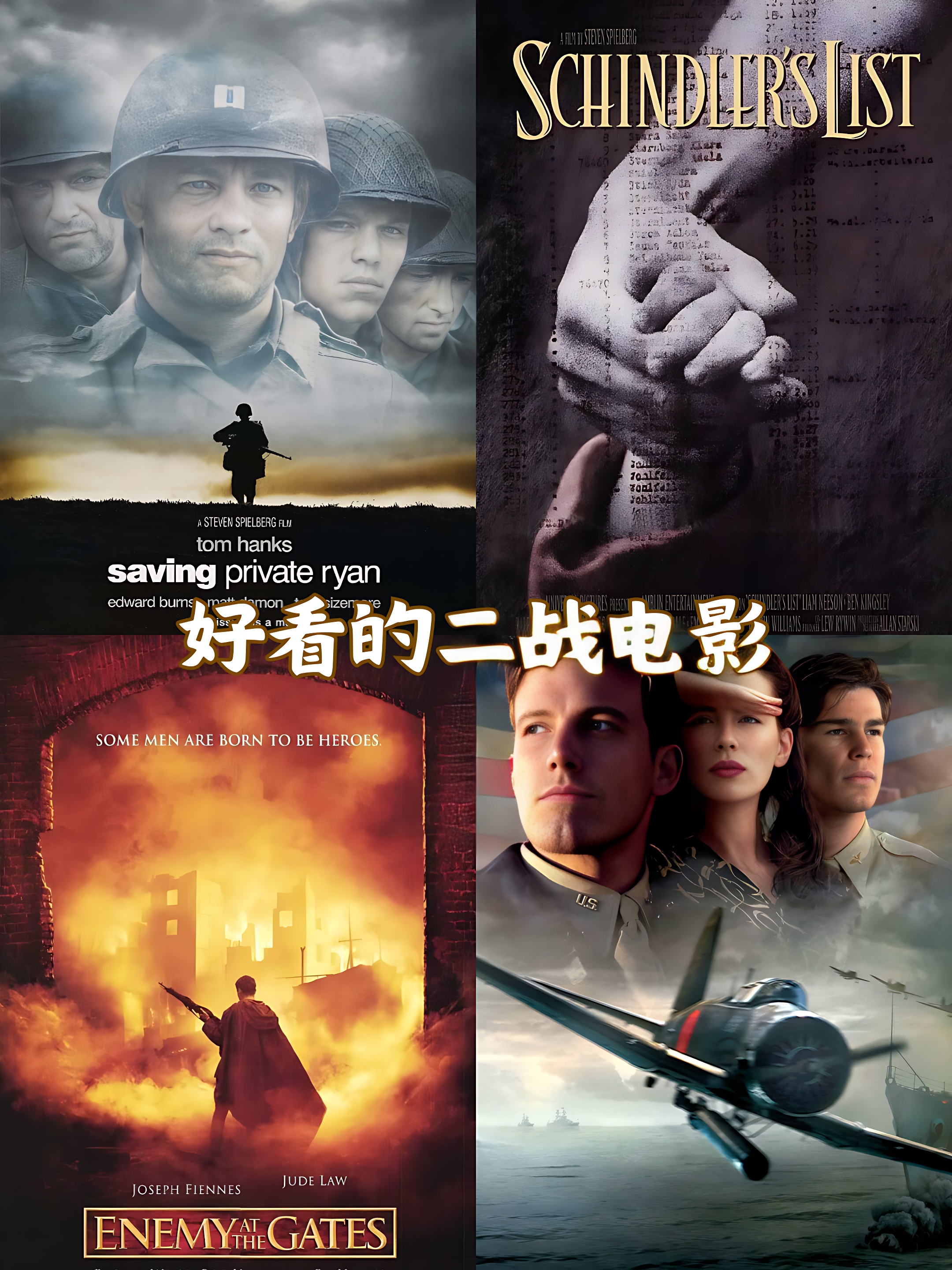让我们一起回到那个硝烟弥漫的年代,感受二战电影二战经典电影战 