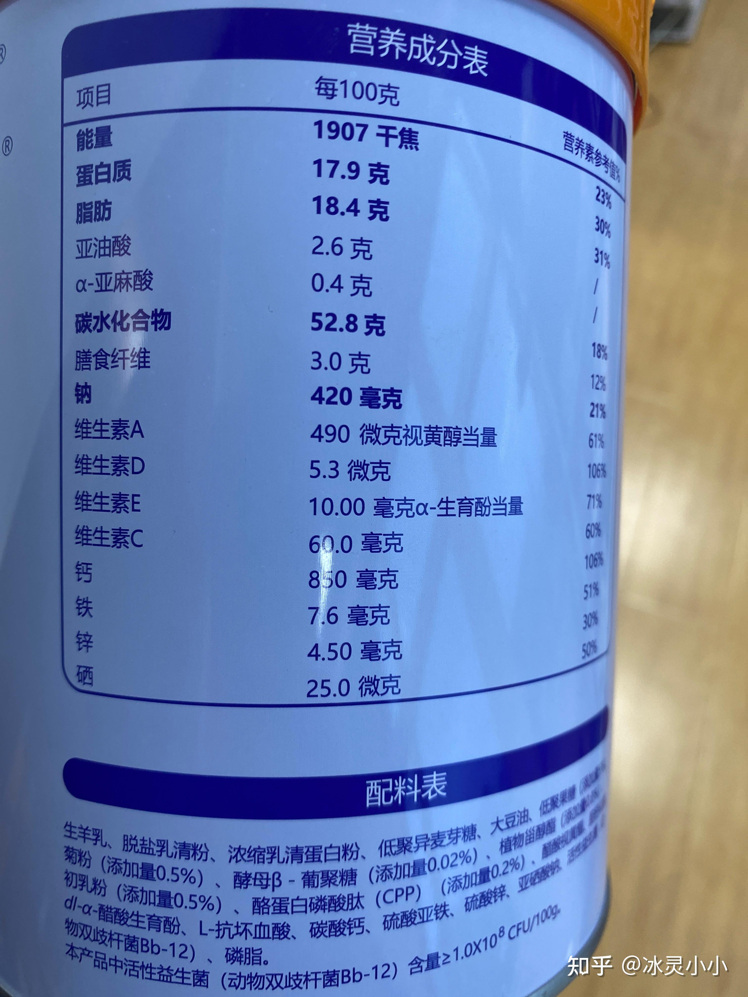 资生活羊奶粉是真的吗