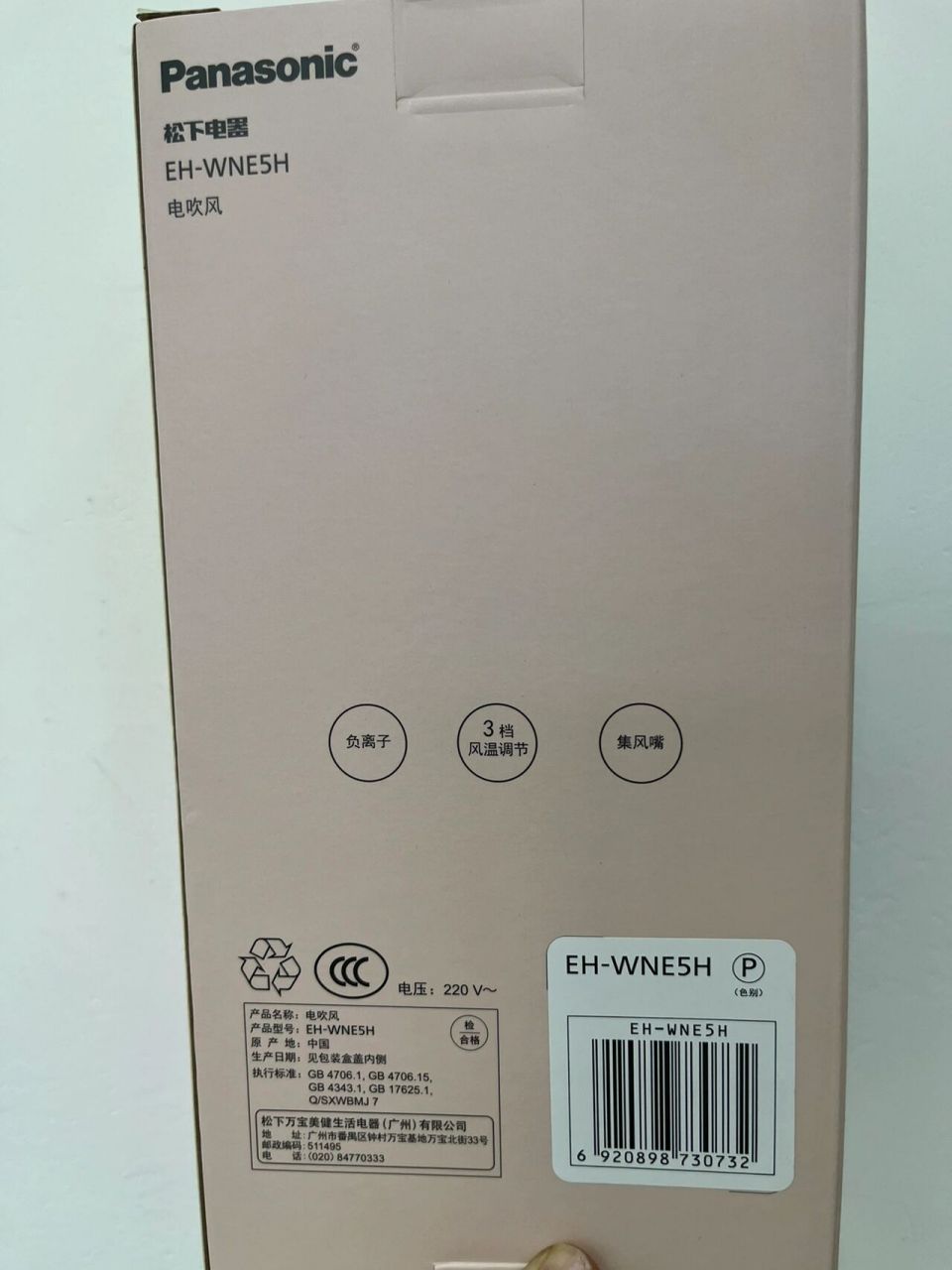 《松下》和《松下万宝美健》是一个牌子吗?