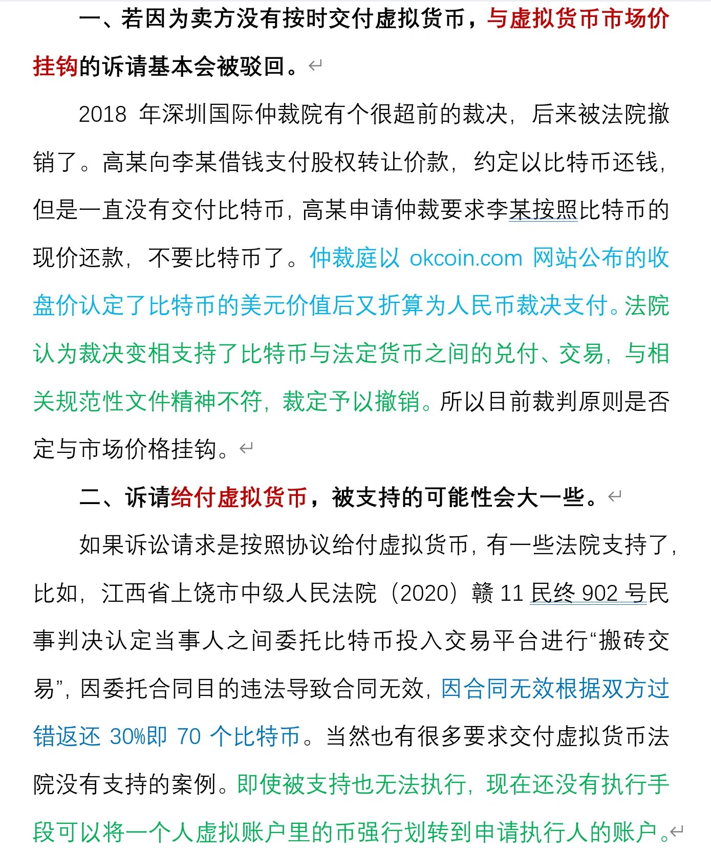 虚拟币交易app排行前20名是真的吗-虚拟币交易app排行前20名是真的吗吗