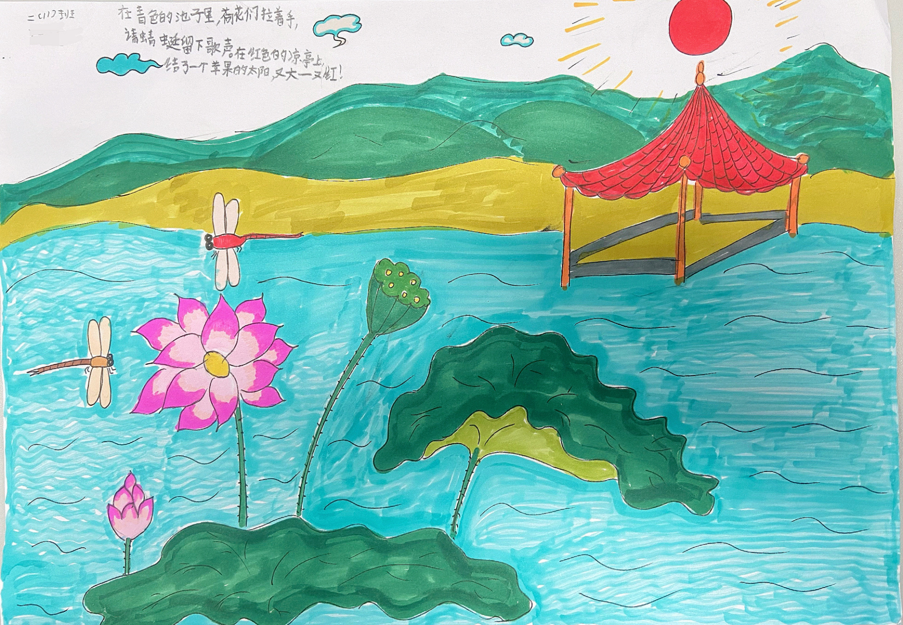 小学语文二下《彩色的梦》儿童画 二年级语文下册第四单元《彩色的梦