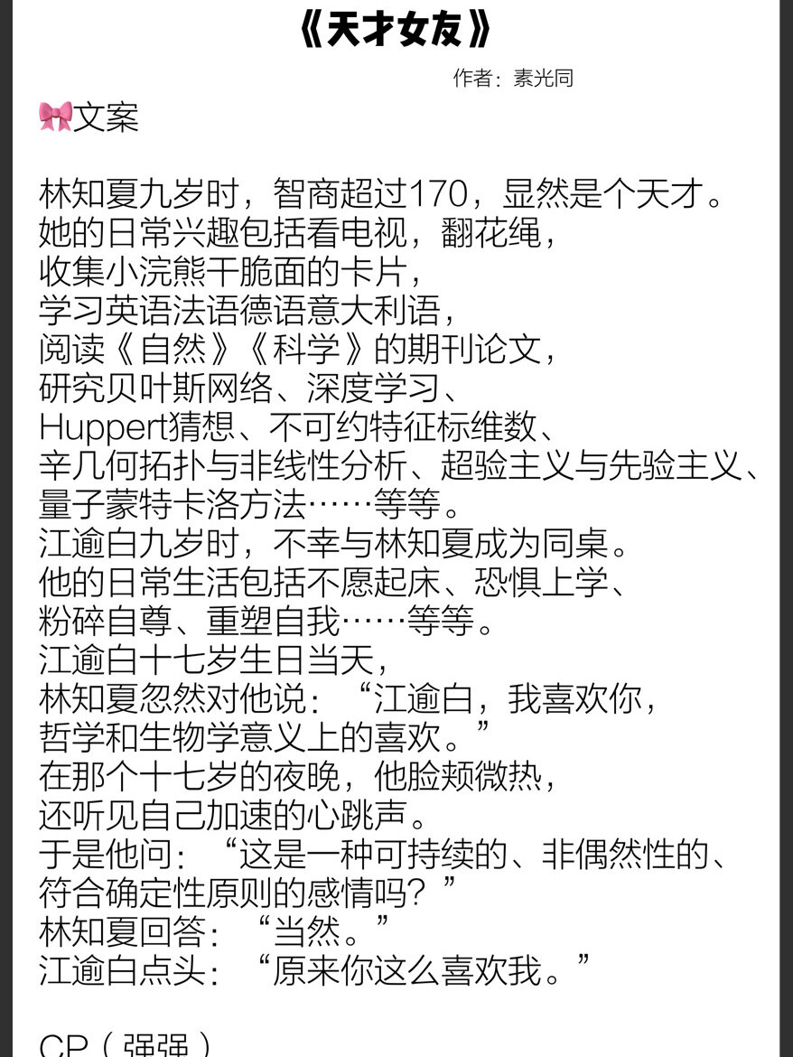 尤物 《我家竹马又又又吃醋了》by:颜萌萌萌 《橘子汽水》by:南奚川