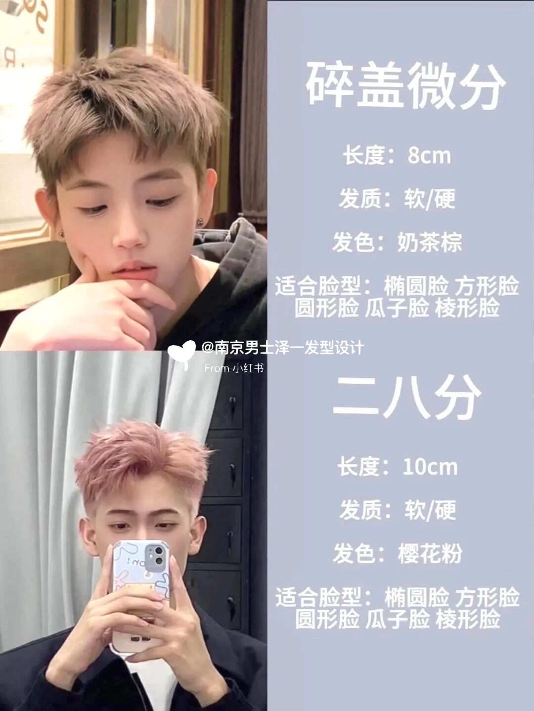 发型女生剪男生头发小女生男士头发连江县哪家剪男生发型好男士女适合