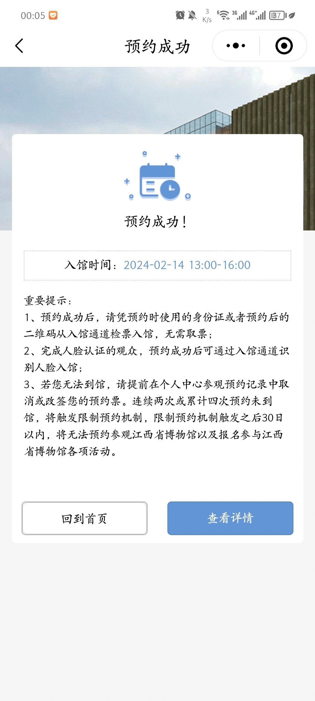 上个月还想着说提前预约的事 结果这两天光顾着想计划 忘了预约这