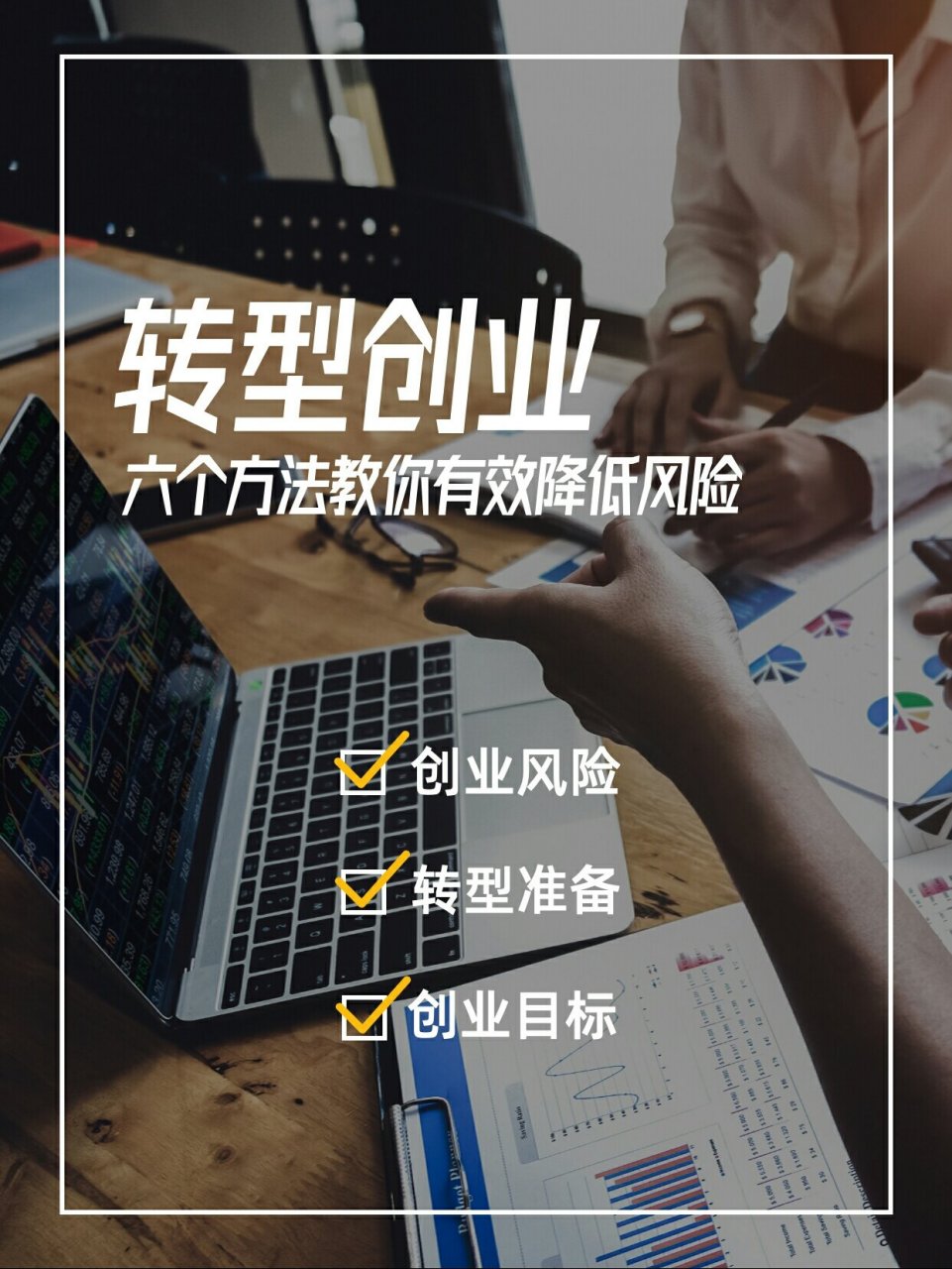 互联网创业项目风险有哪些方面的问题和建议的简单介绍