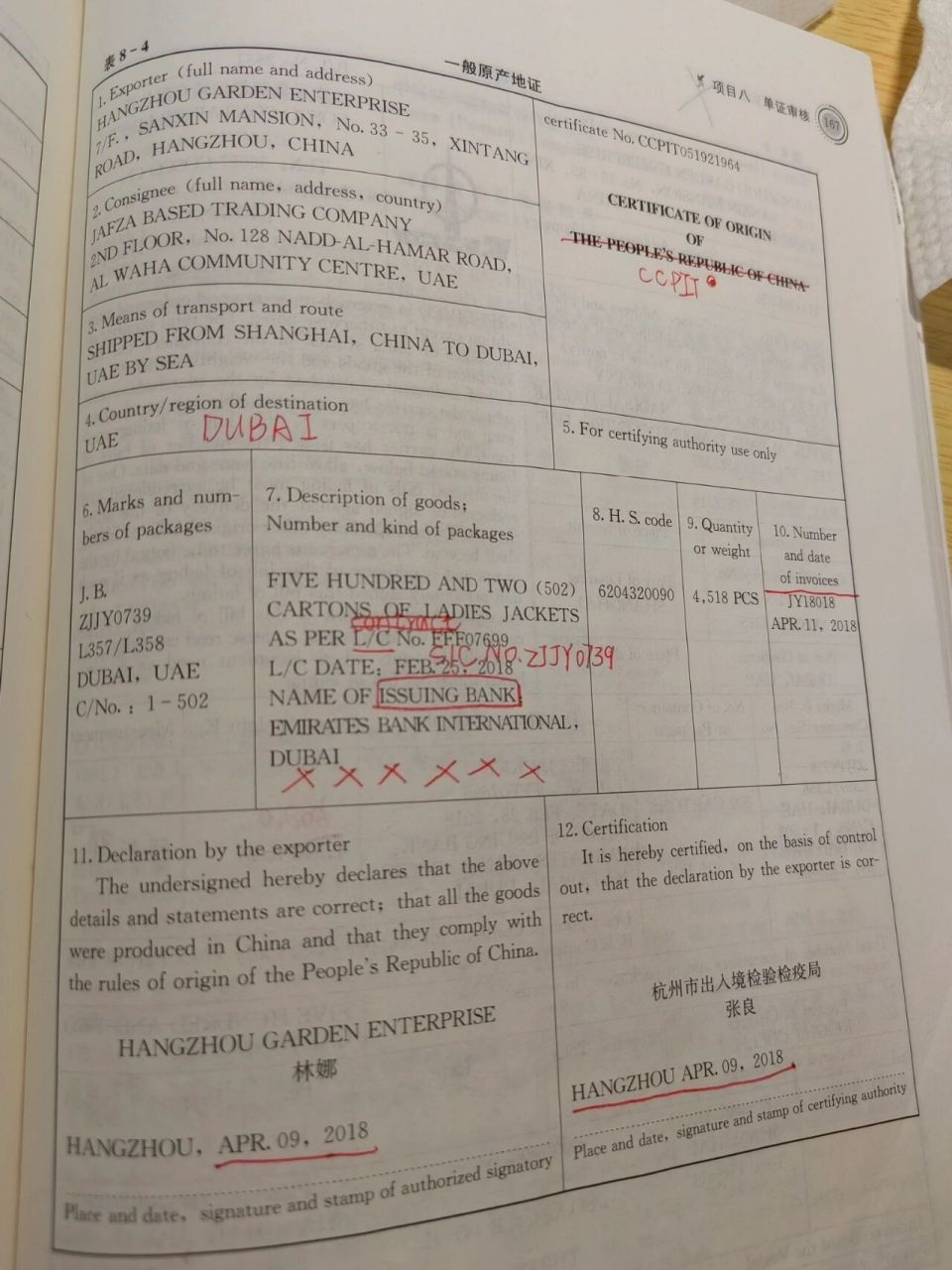 普惠制/一般原产地证 模板    仅供参考