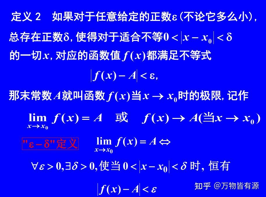 理解关于εδ极限定义中的使用去心邻域而不是使用趋于某点这个说法