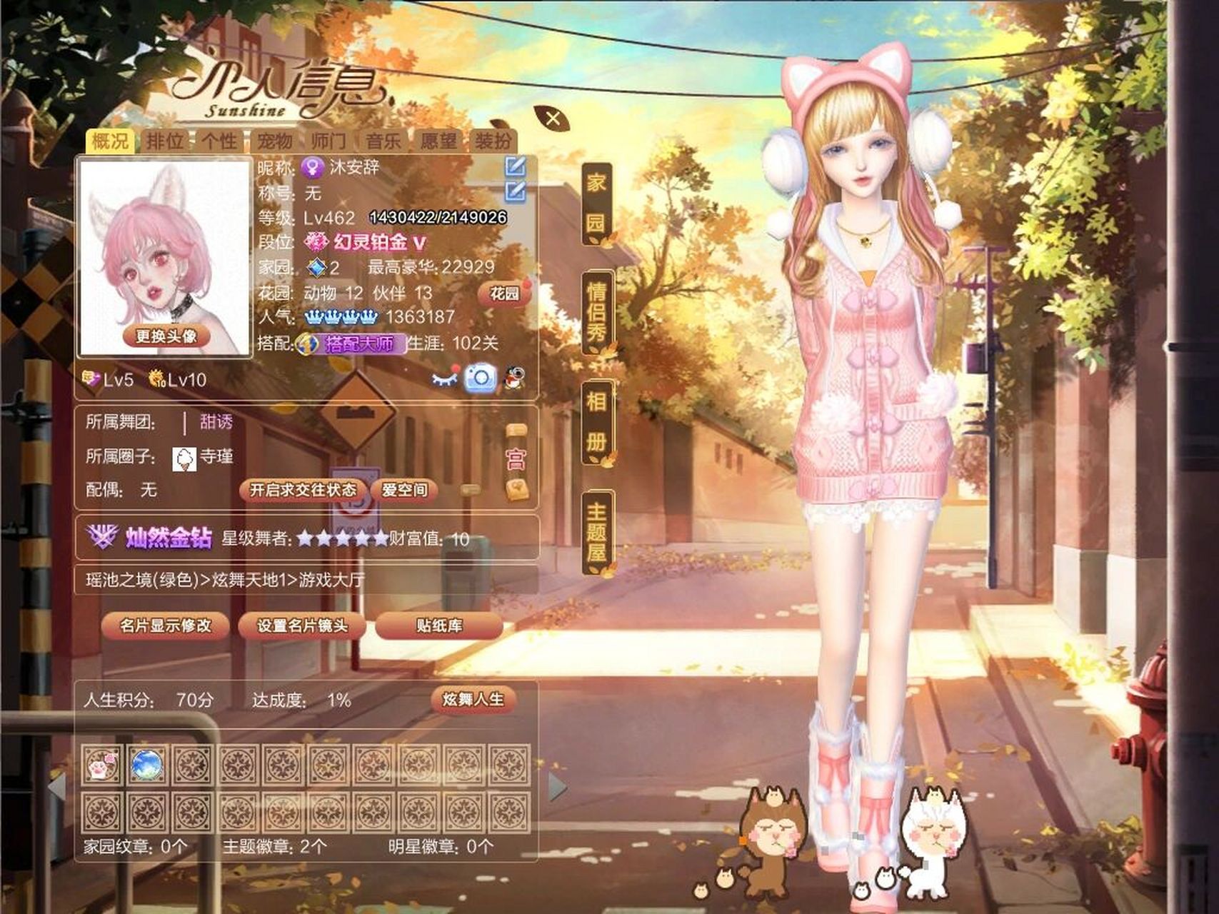 qq个性装扮的活动装扮获得了但是找不到了的简单介绍