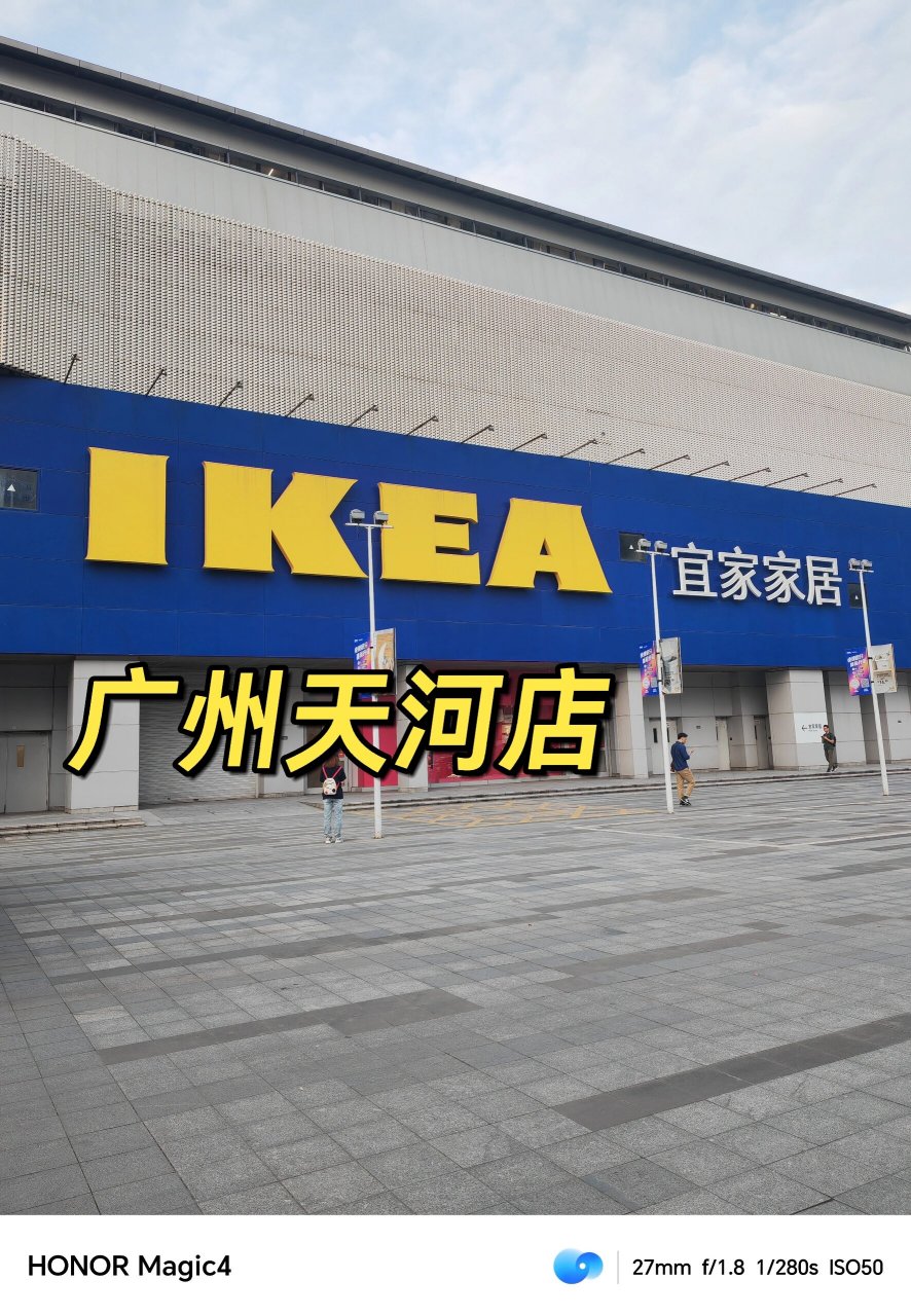 宜家家居广州天河店 家是温暖的港湾,第一次那么认真的逛宜家