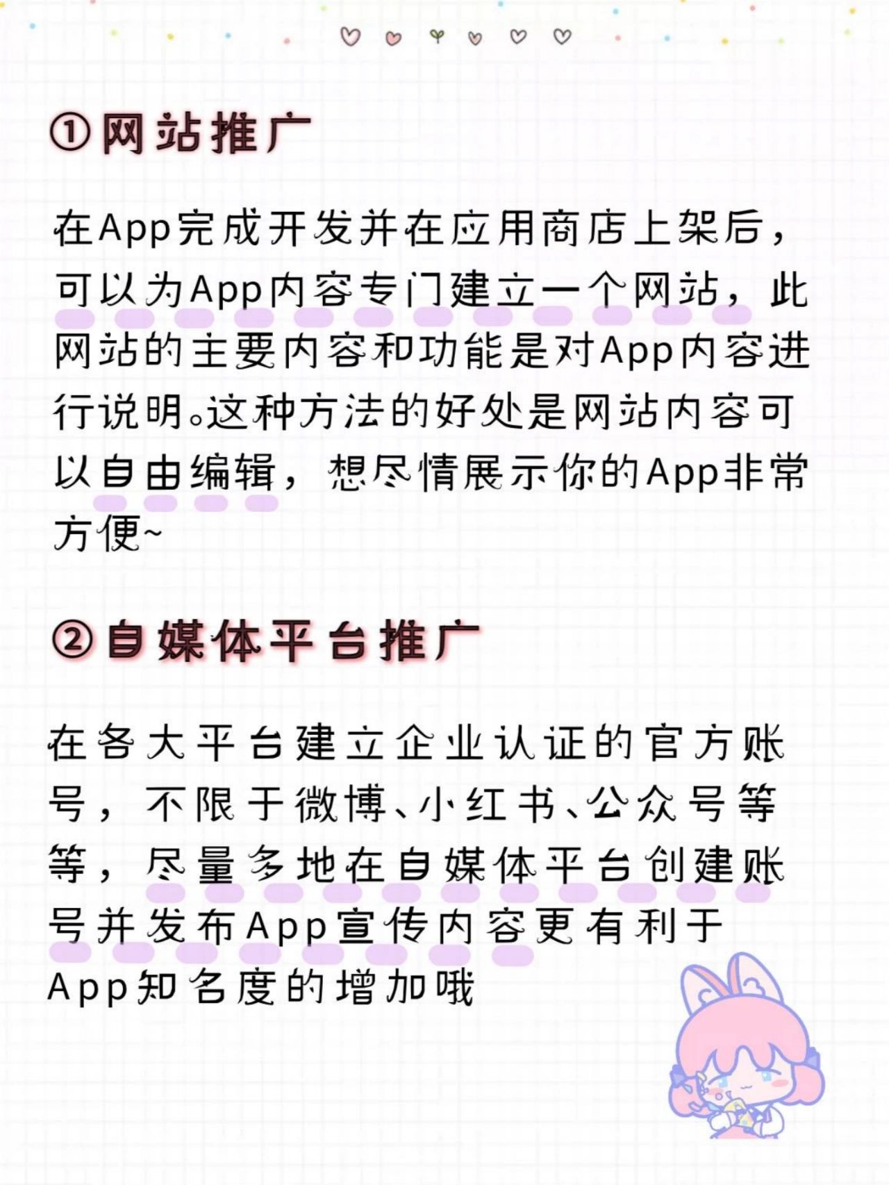 app推广怎么做,get这十种方法成为爆款