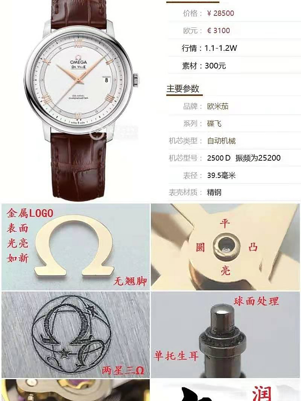 一起分享欧米茄蝶飞真假辨别, 让大家如何少走套路,三秒辨别真伪