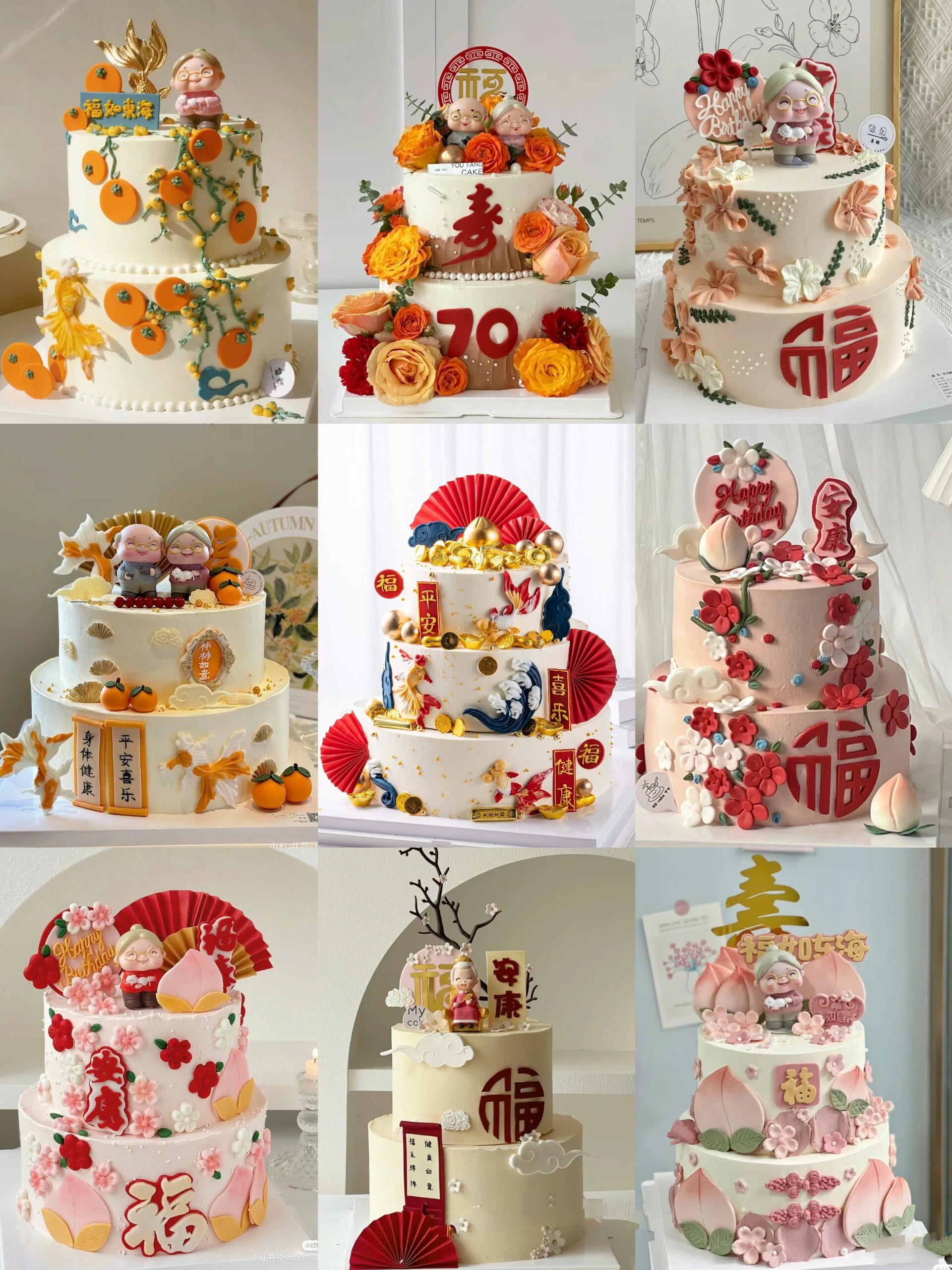 上海‖双层老人家祝寿蛋糕