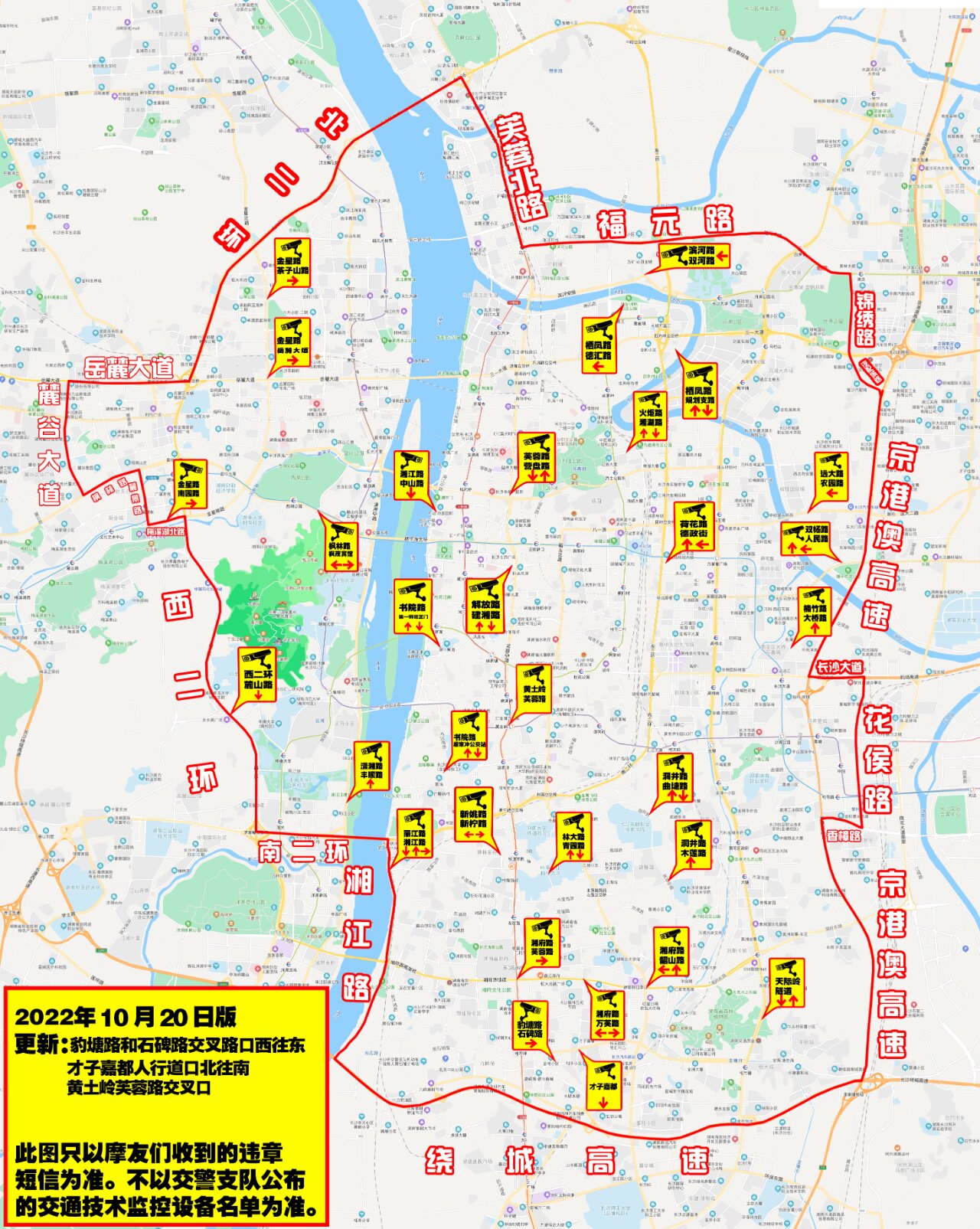 禁摩区域限行地图10月20日版本  注意规避摄像头