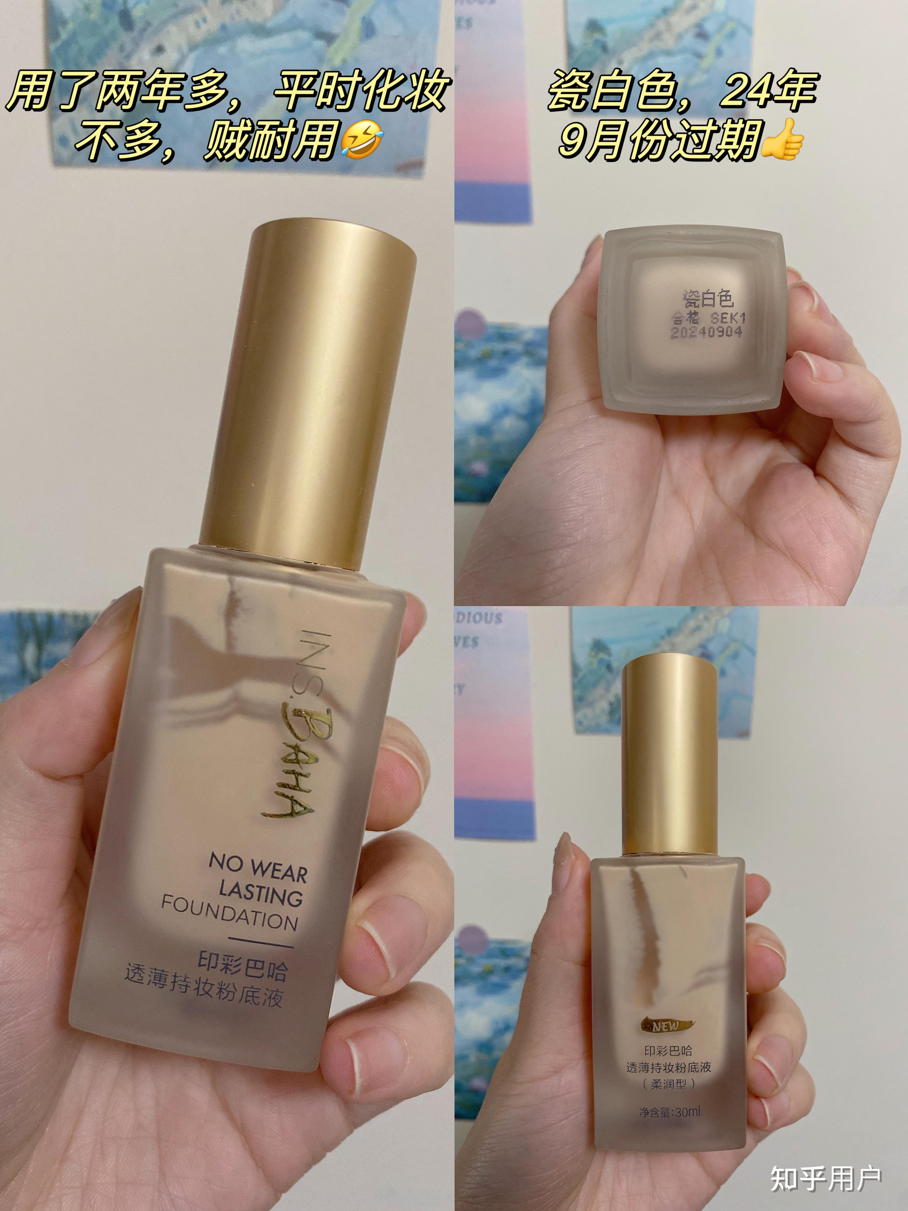 有哪些适合干皮敏感肌的粉底液值得在618入手