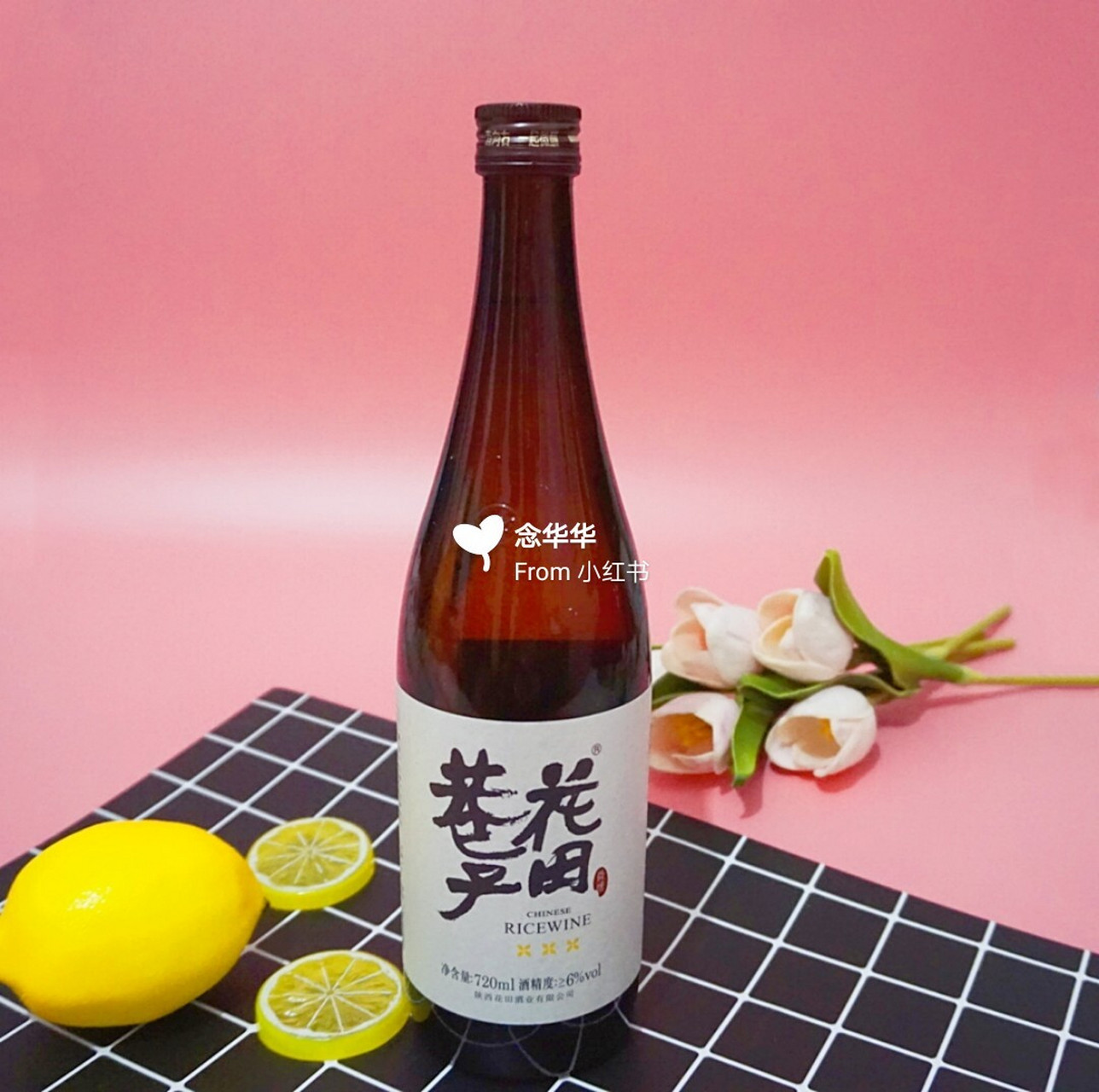 这个国庆不收礼,收礼还收桃花酒 95时间总是过的