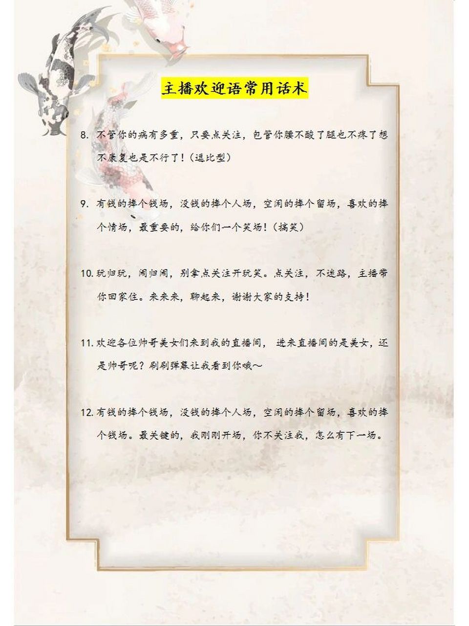 欢迎来到直播间,点点关注不迷路,主播带你上高速.