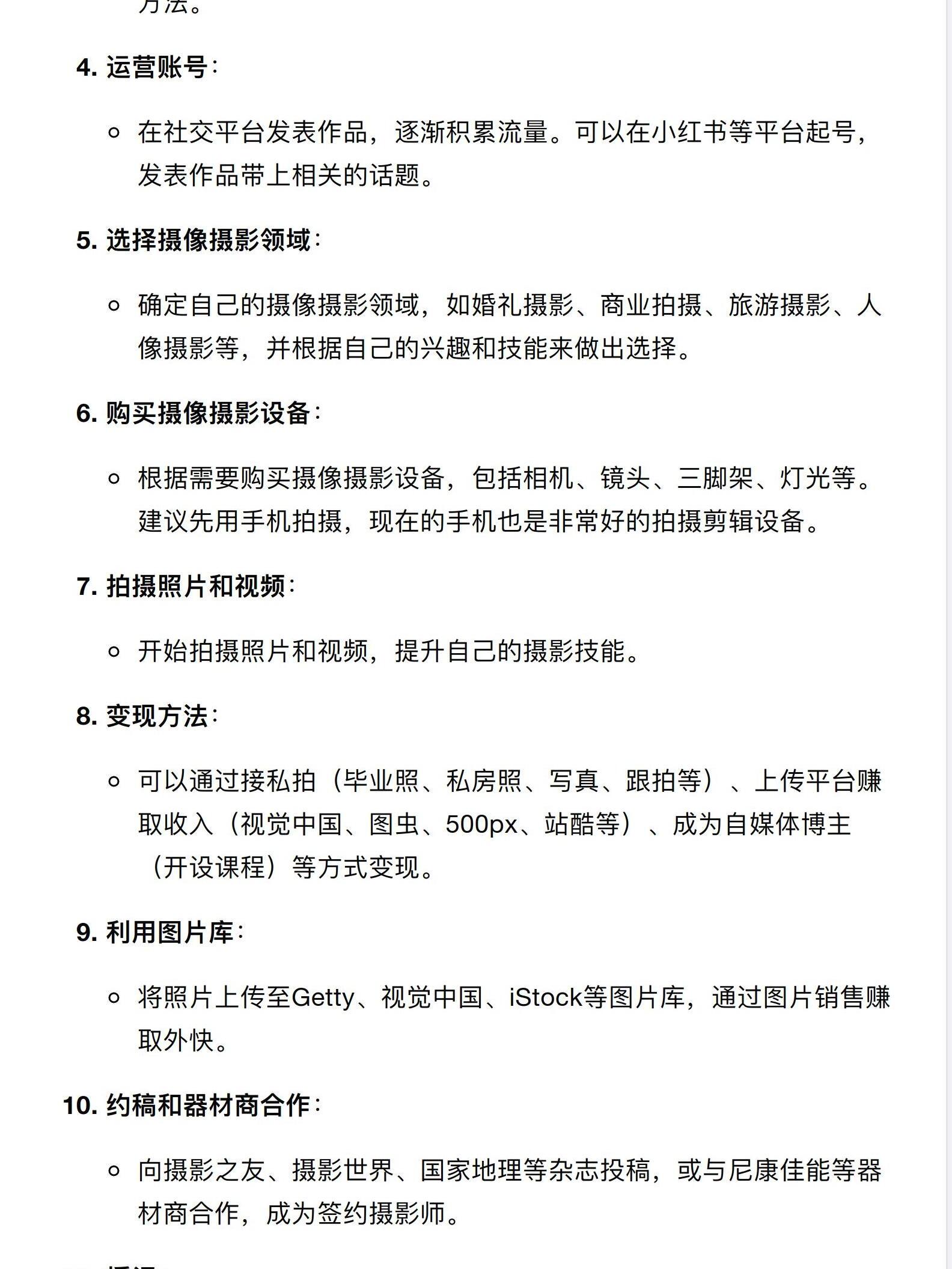 摄影教程化妆师笔记图文，技巧教学大全
