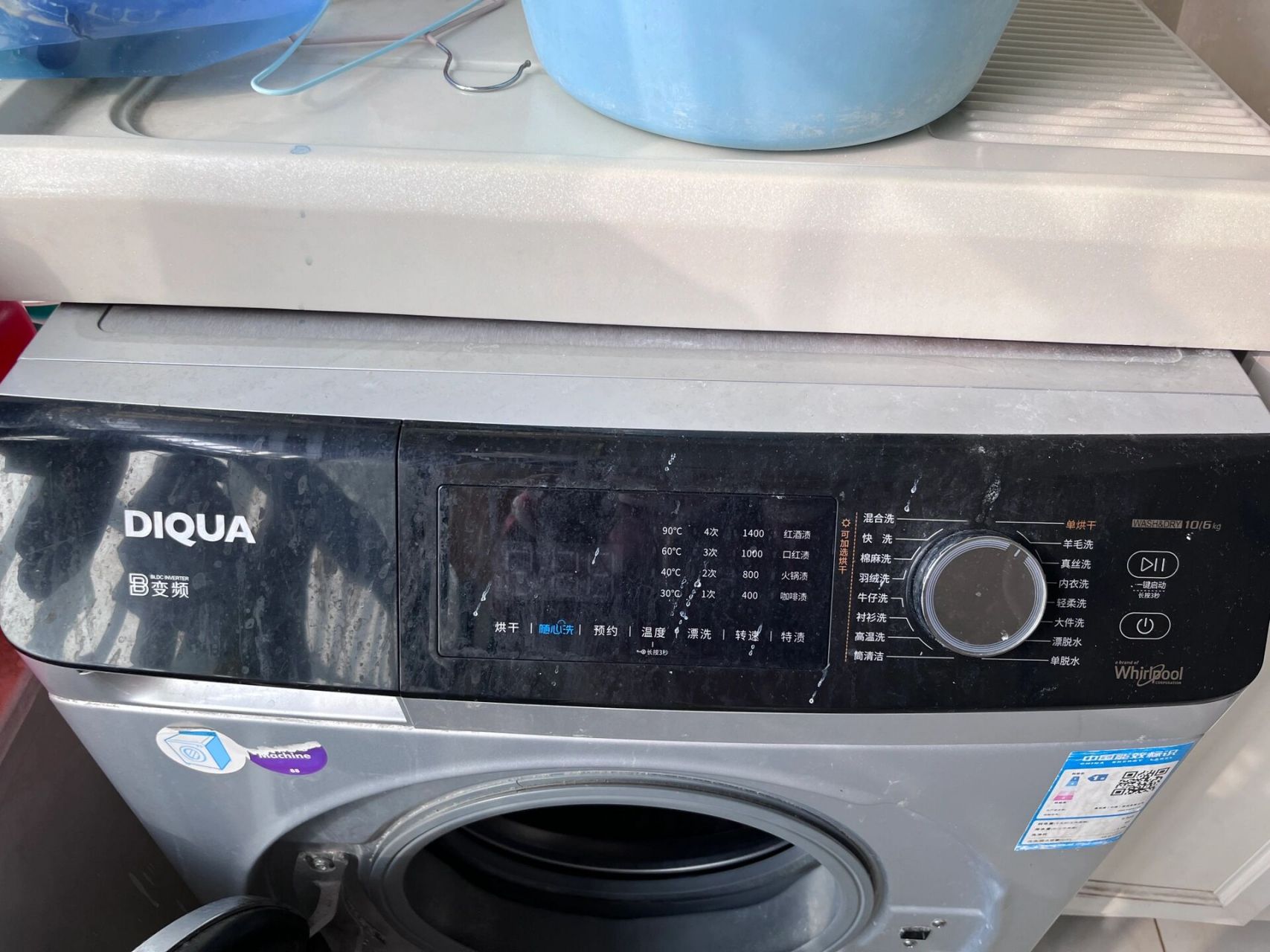 diqua洗衣机教程图片