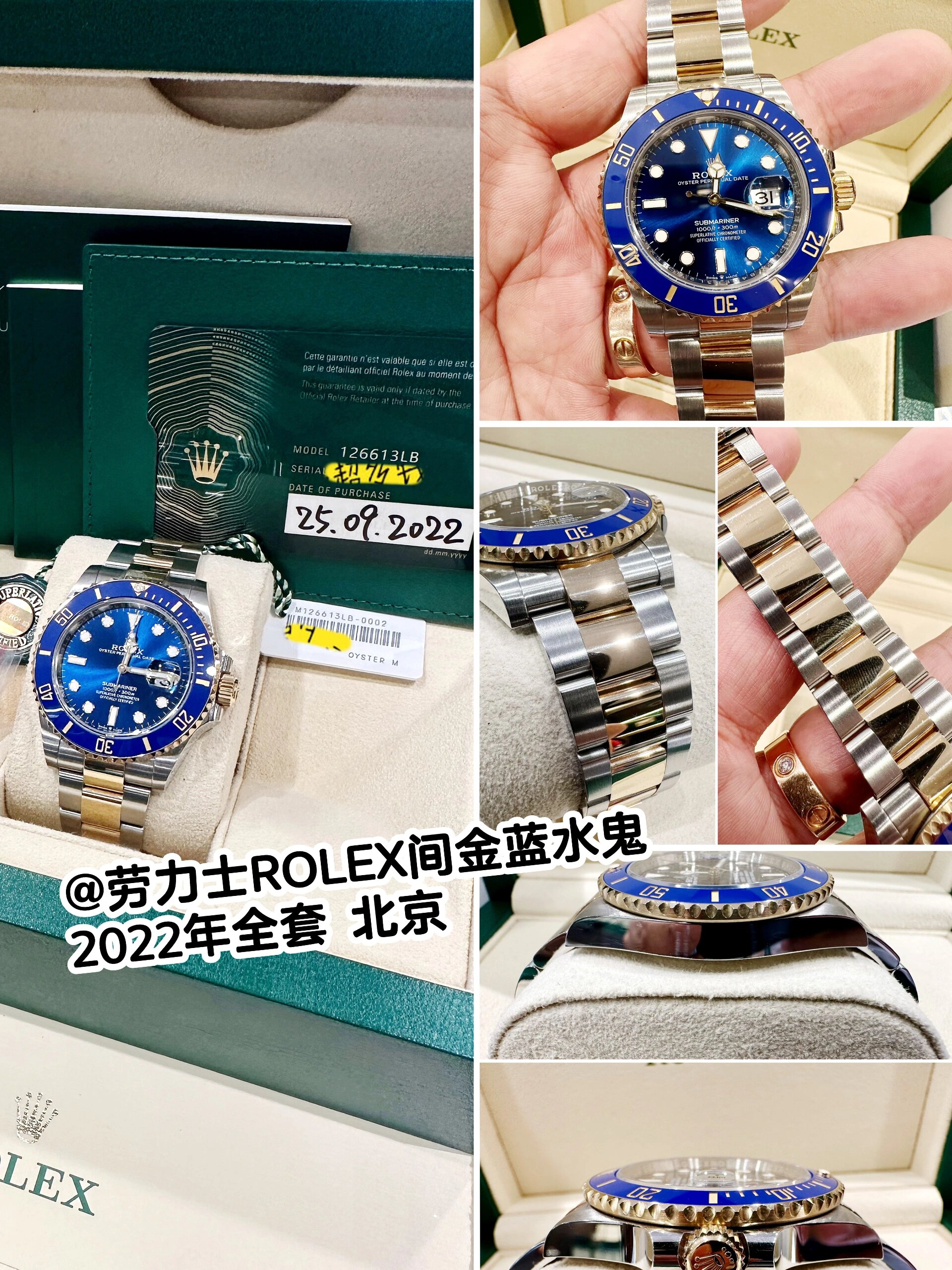 劳力士rolex间金蓝水鬼|全套|北京 劳力士2022年全套间金蓝水鬼 成色