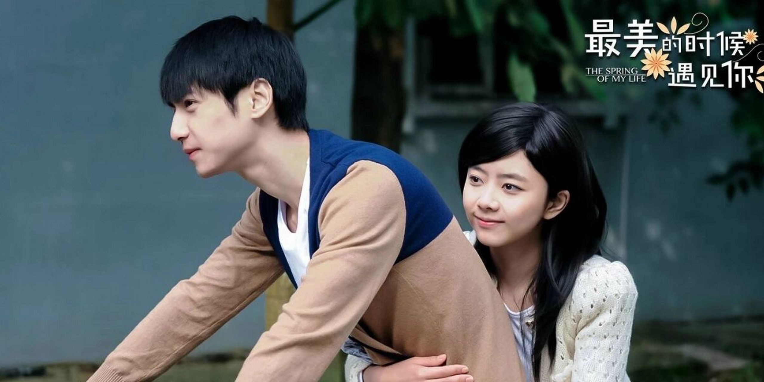 电影《最美的时候遇见你》    97 《最美的时候遇见你》故事由童年