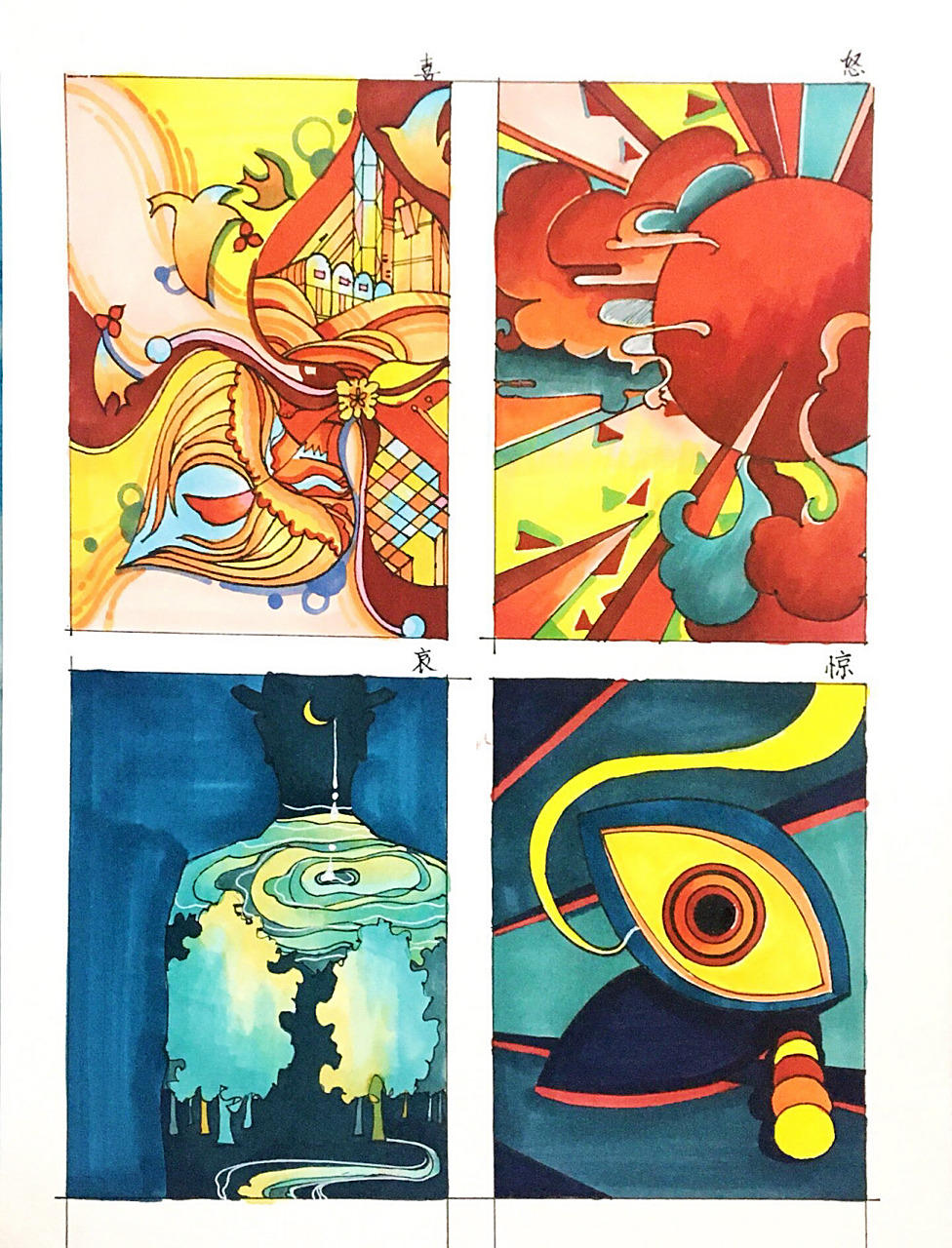 设计基础手绘—色彩构成—色彩情绪训练 主题:喜怒哀惊小稿训练 学员