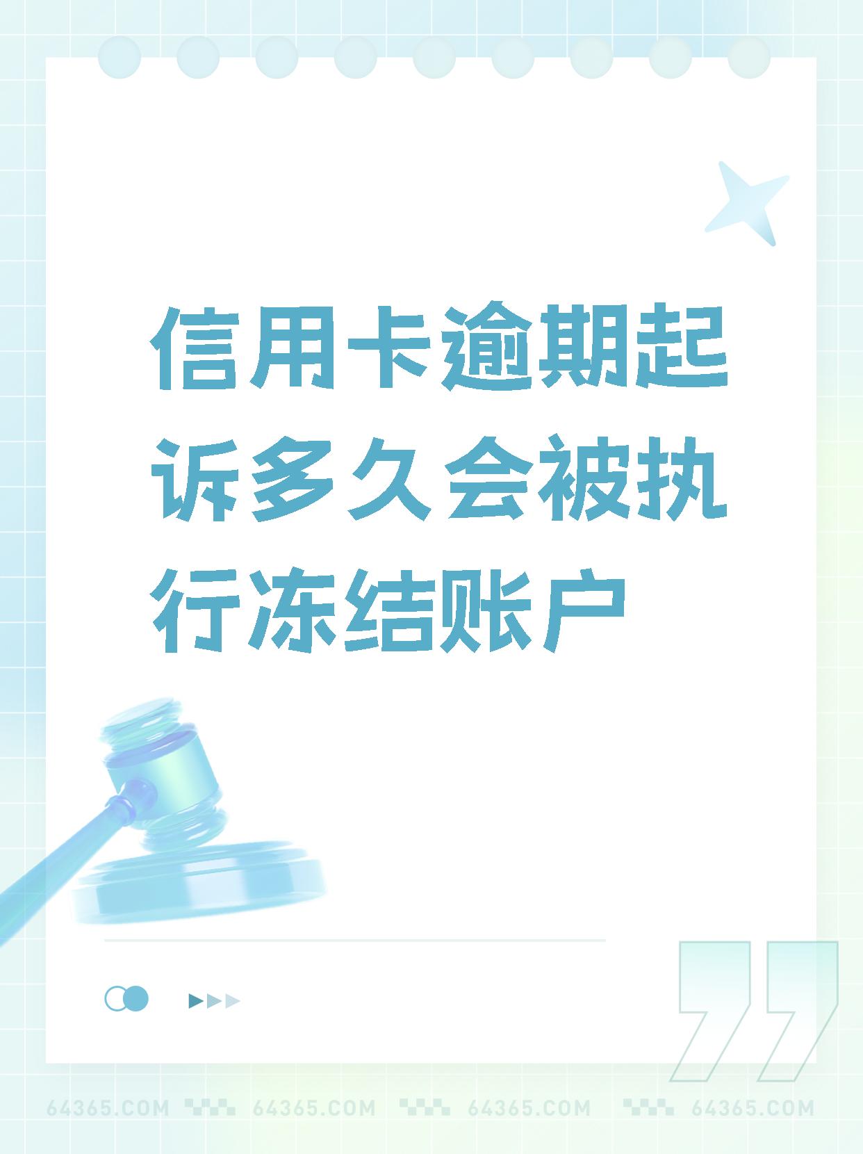 疫情期间信用卡逾期银行会起诉吗(2020年疫情期间信用卡逾期新规定)