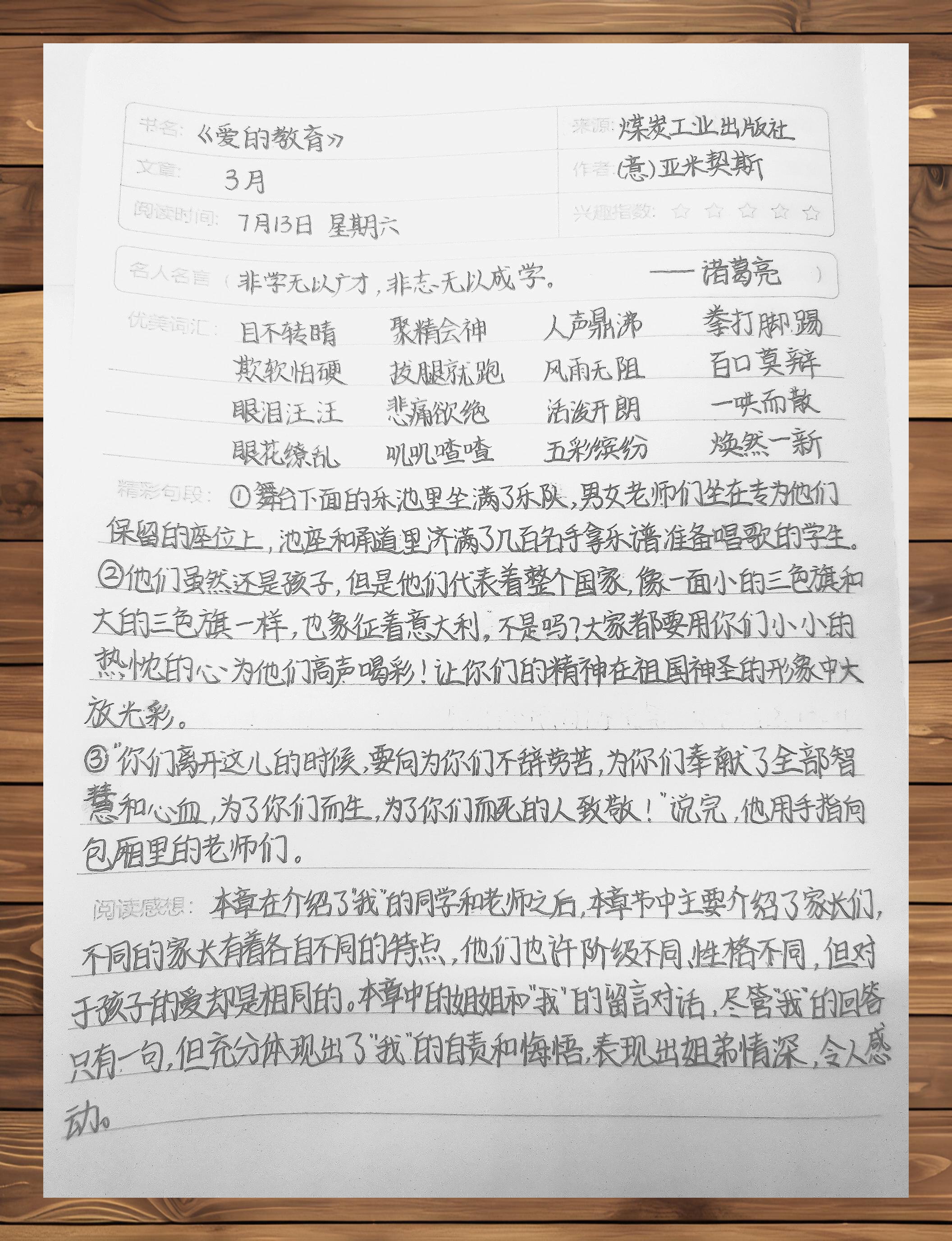 读书心得图片50字图片