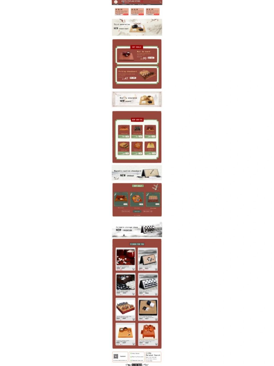 pc端店铺首页|视觉设计