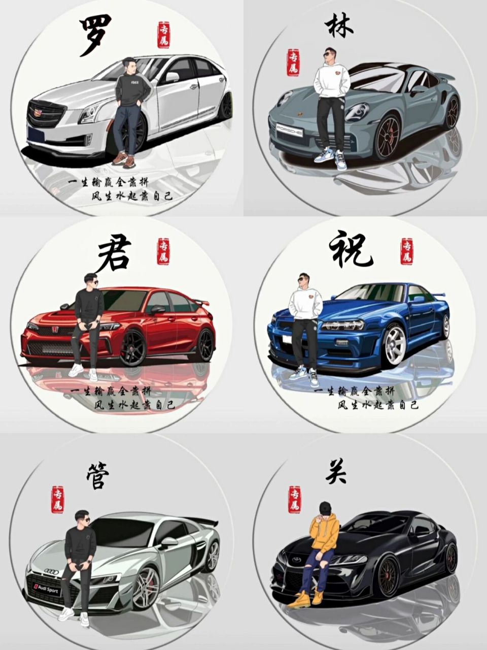 帅哥们喜欢的车系列头像来啦,看上的留姓.