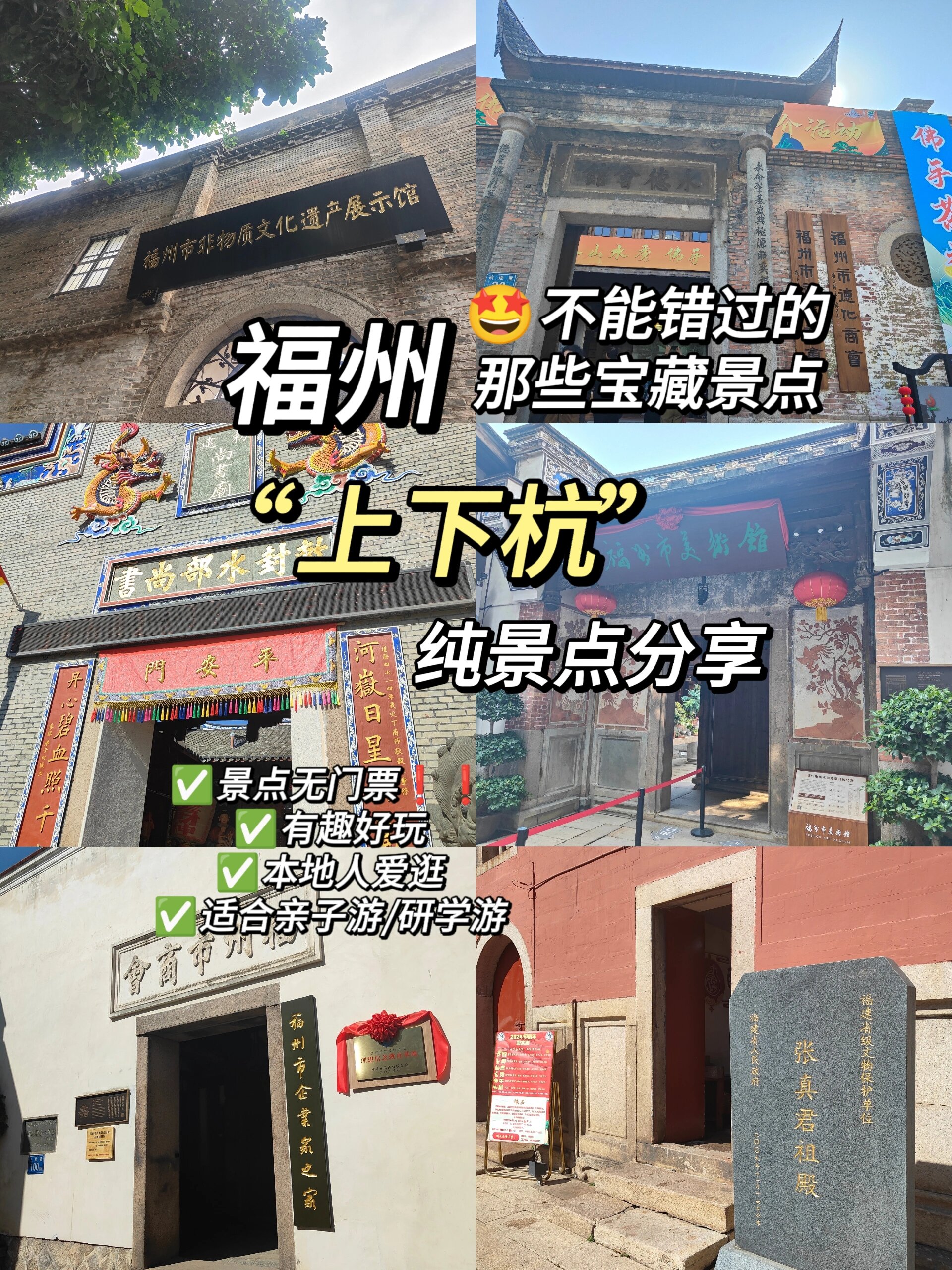 99福州上下杭05纯景点分享7515旅游攻略