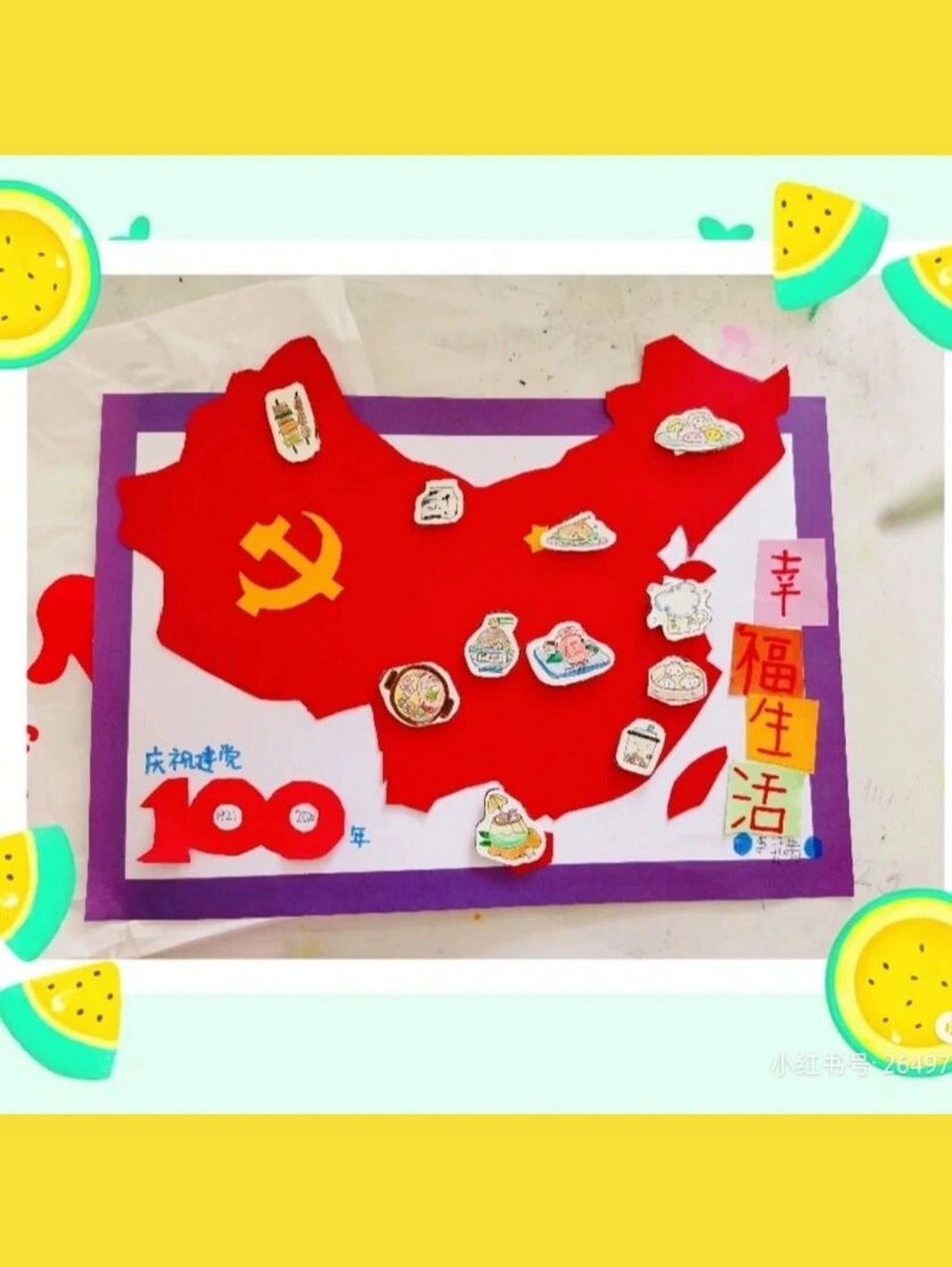 亲子手工|建党100年爱国主题幼儿园diy作业 我就说我是天才哈哈哈