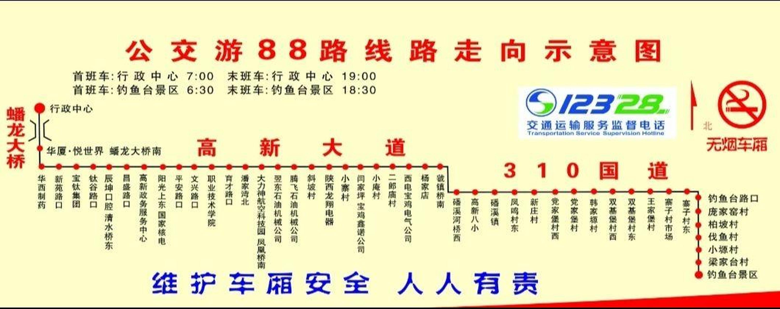 兰州88路乘车路线图图片