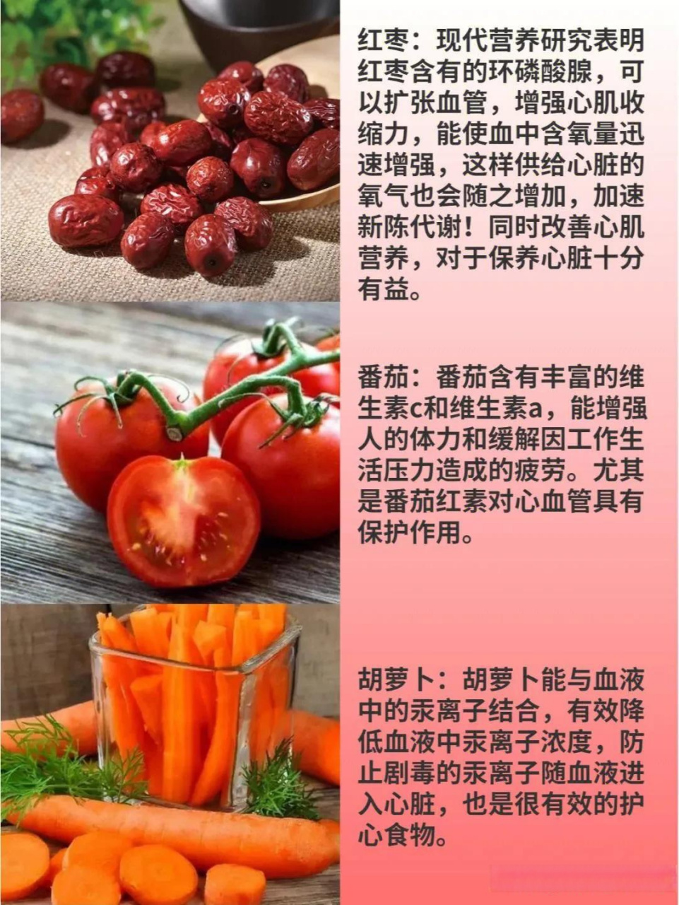 夏季养心吃什么好?6种红色食物让心脏更健康!