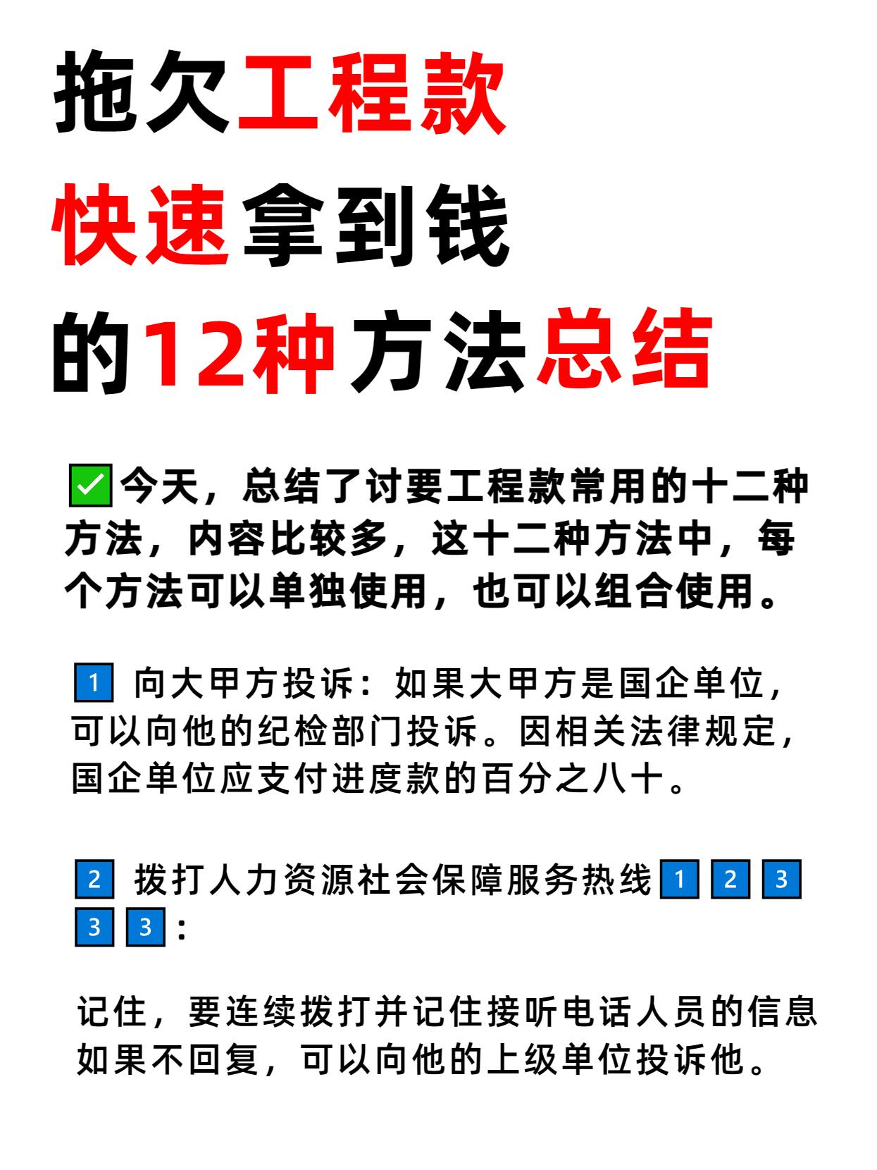 来钱最快的方法是什么(来钱最快的方法是什么?)