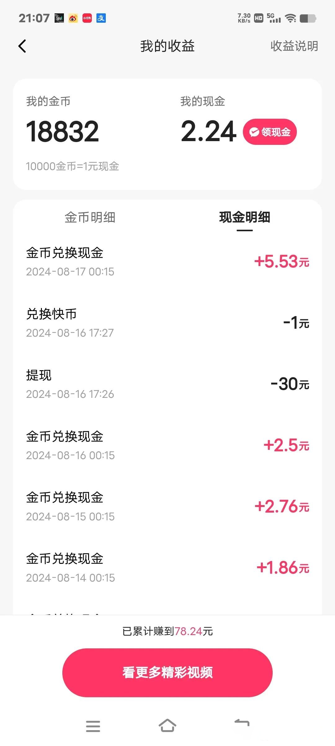 抖音头条怎么赚钱提现(抖音头条怎么赚钱提现到微信)