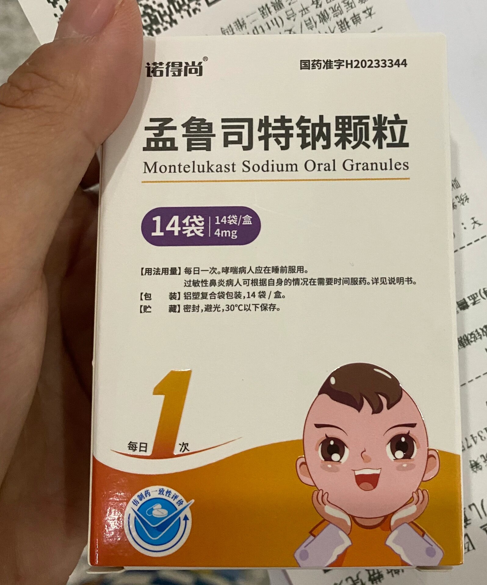 孟鲁司特钠皮疹照片图片