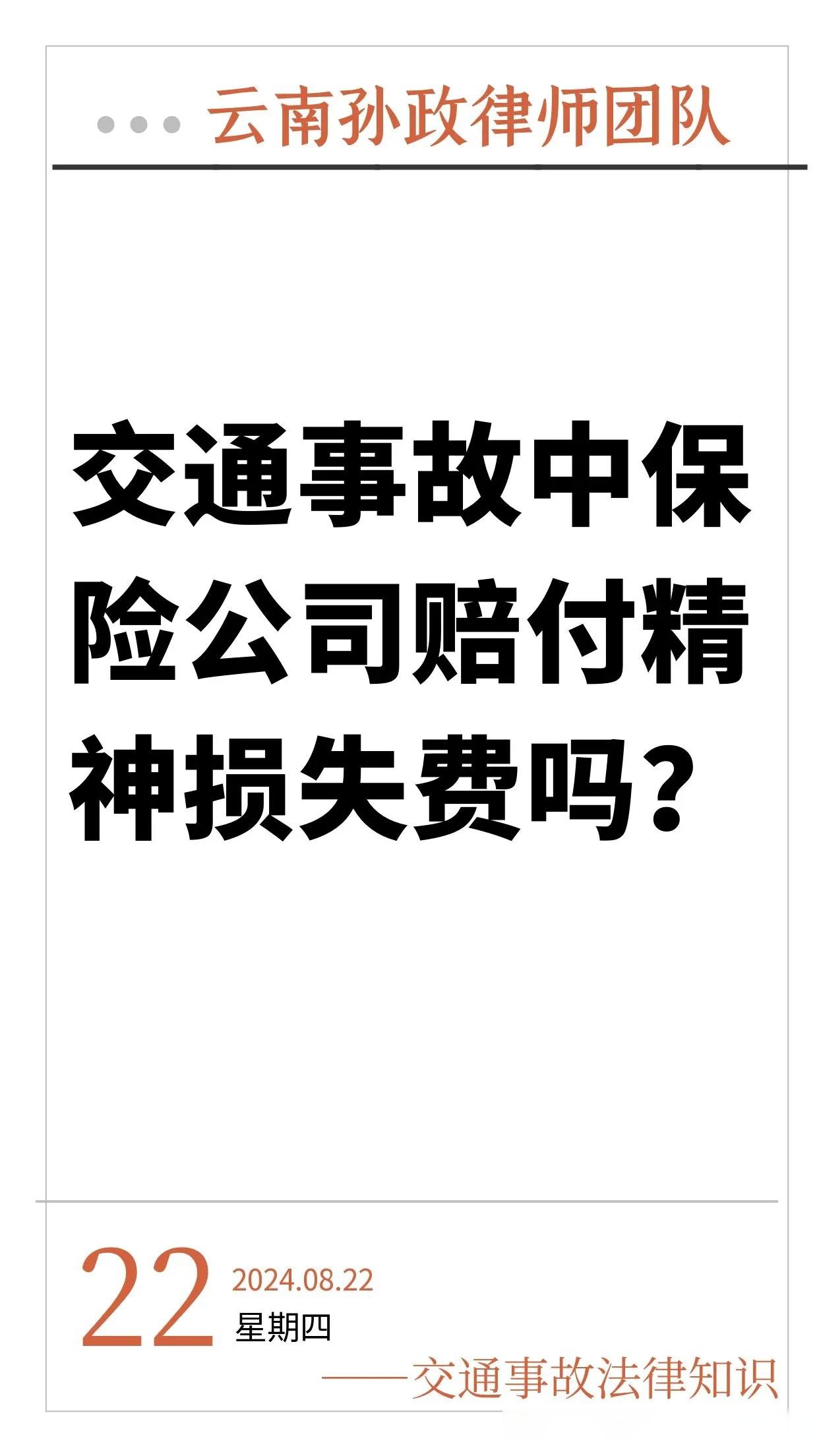 交通事故侵害属于侵权伤害,根据《民法典》侵权责任编的规定,侵害自然