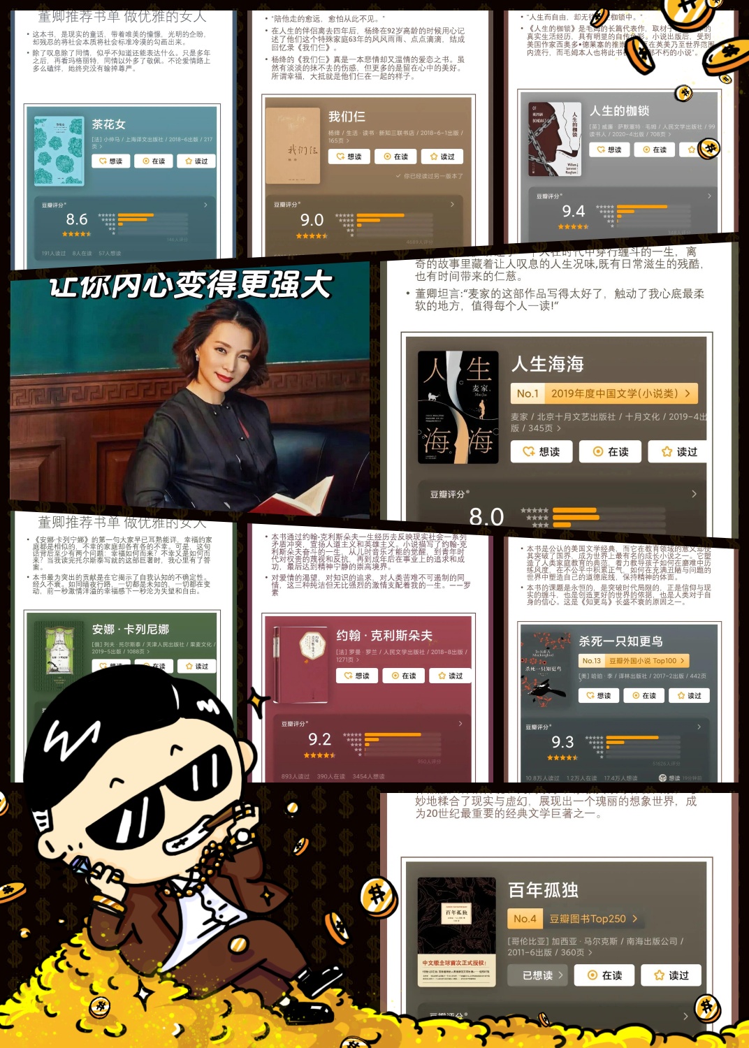 央视好书推荐列表(央视好书推荐书单2021)