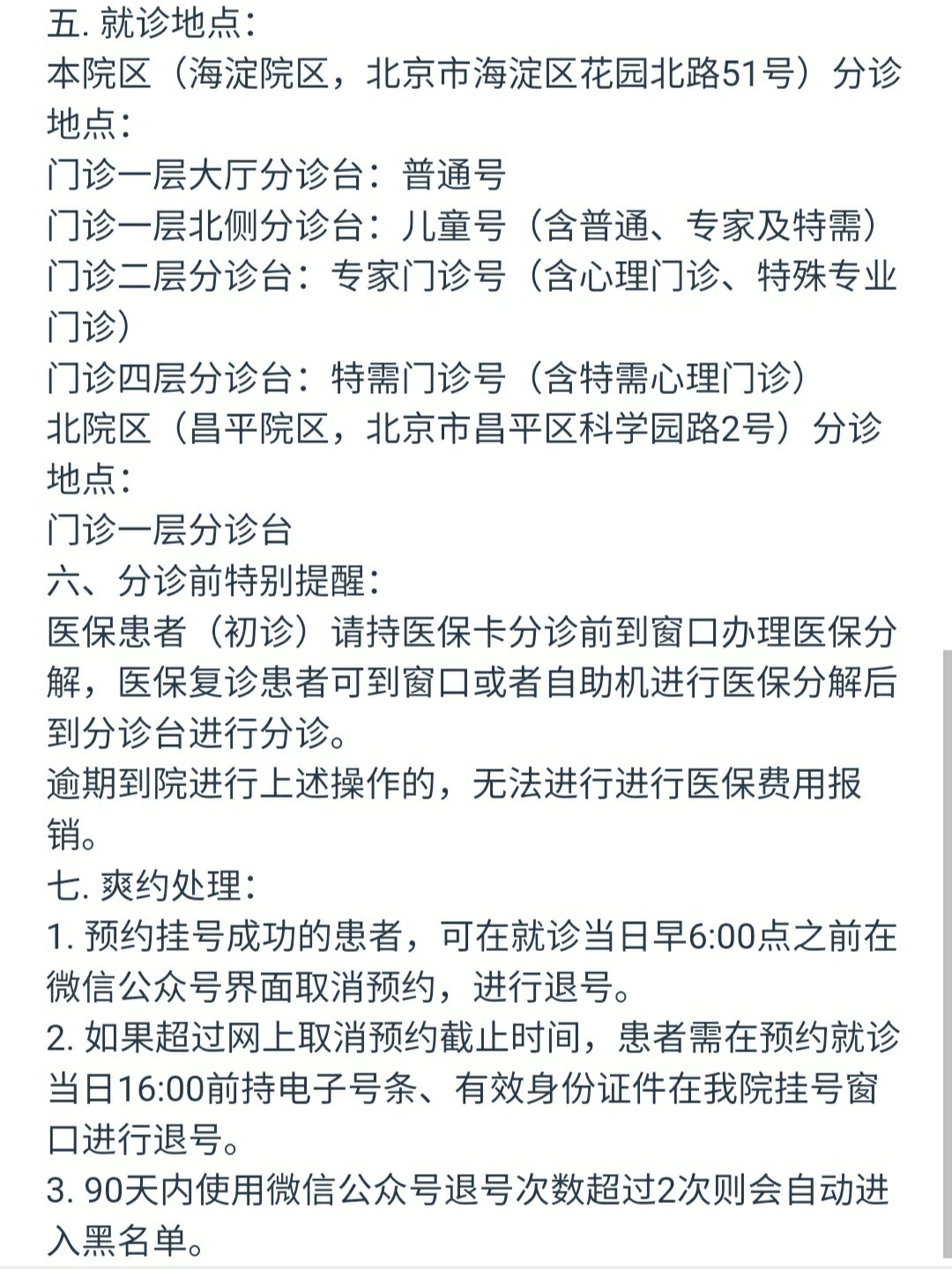 北京肿瘤医院预约挂号怎么挂,北京肿瘤医院挂号攻略 北京肿瘤医院预约挂号怎么挂,北京肿瘤医院挂号攻略