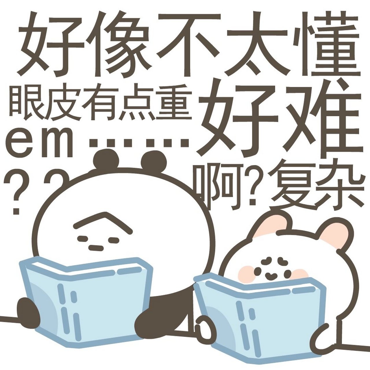 学习头像表情包 八九十学习头像表情包 沉迷学习!学习使我快乐!