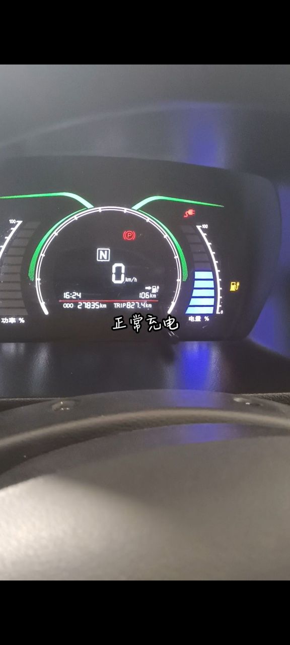新能源电动汽车 北汽新能源ec220慢充不充电,故障已排除.