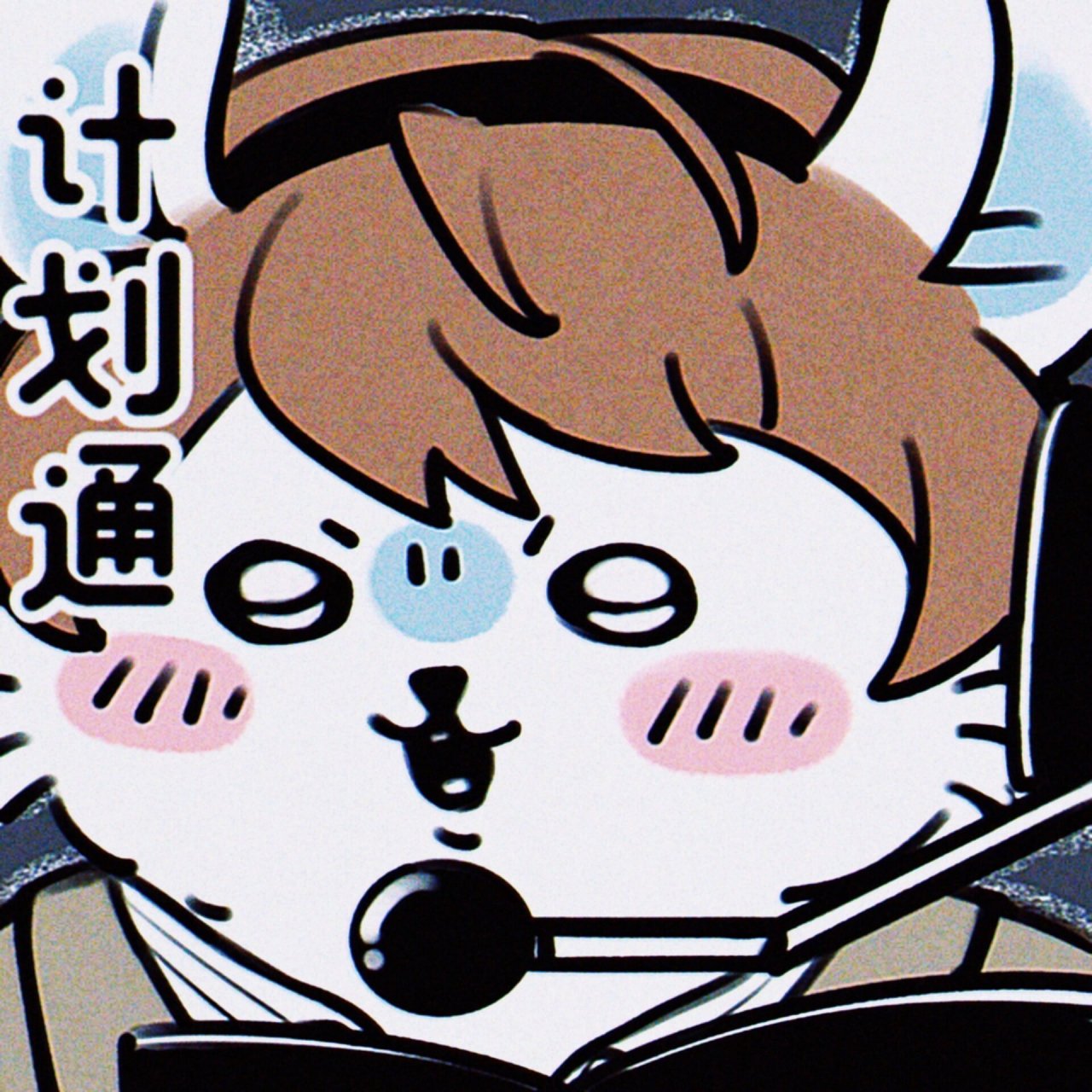 chiikawa70夜神月 发一下单张的画,可以当头像和表情包,自己截图