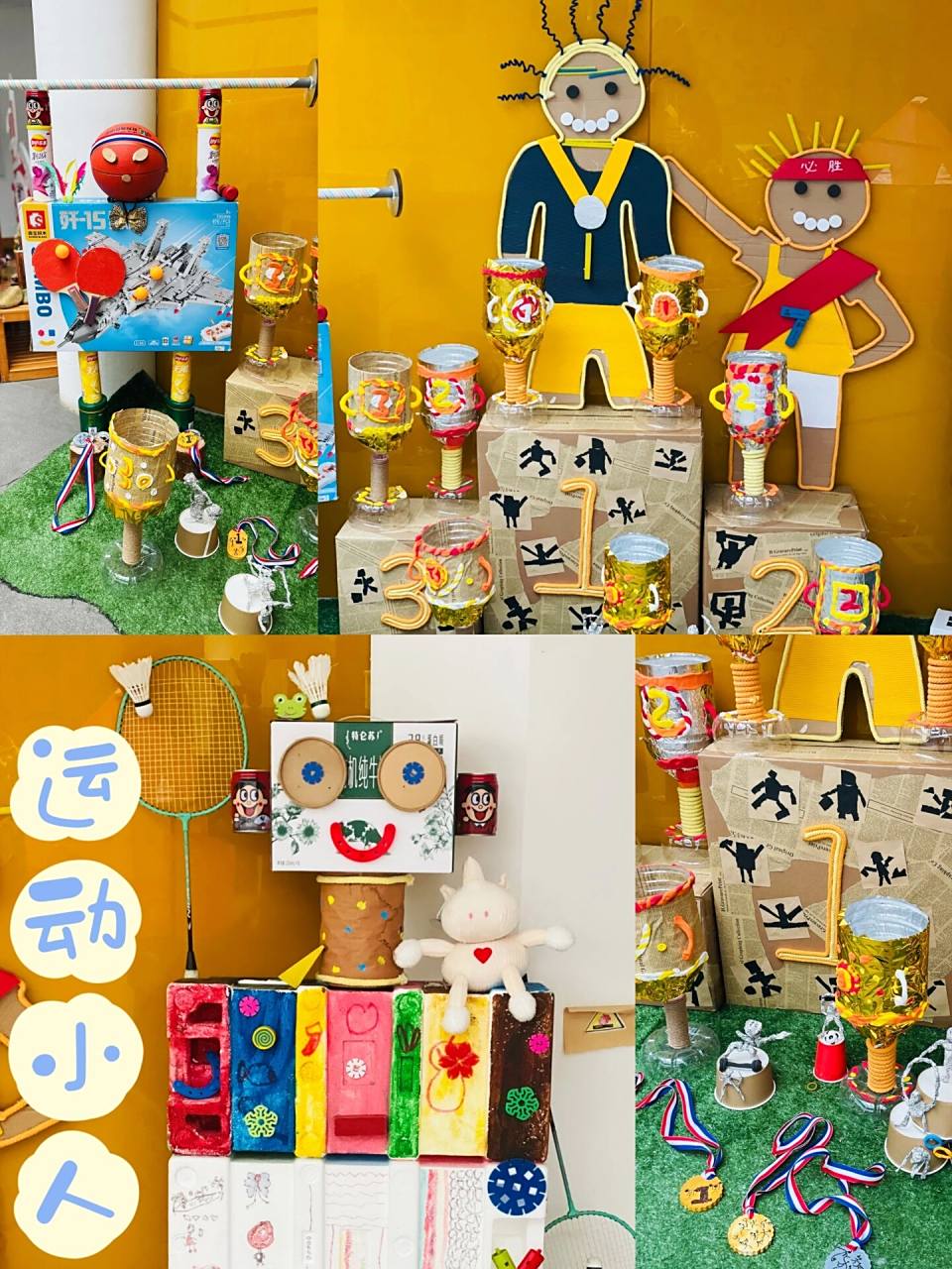 运动会|运动小人|奖杯|奖牌|手工造型环创 幼儿园运动主题手工运动会