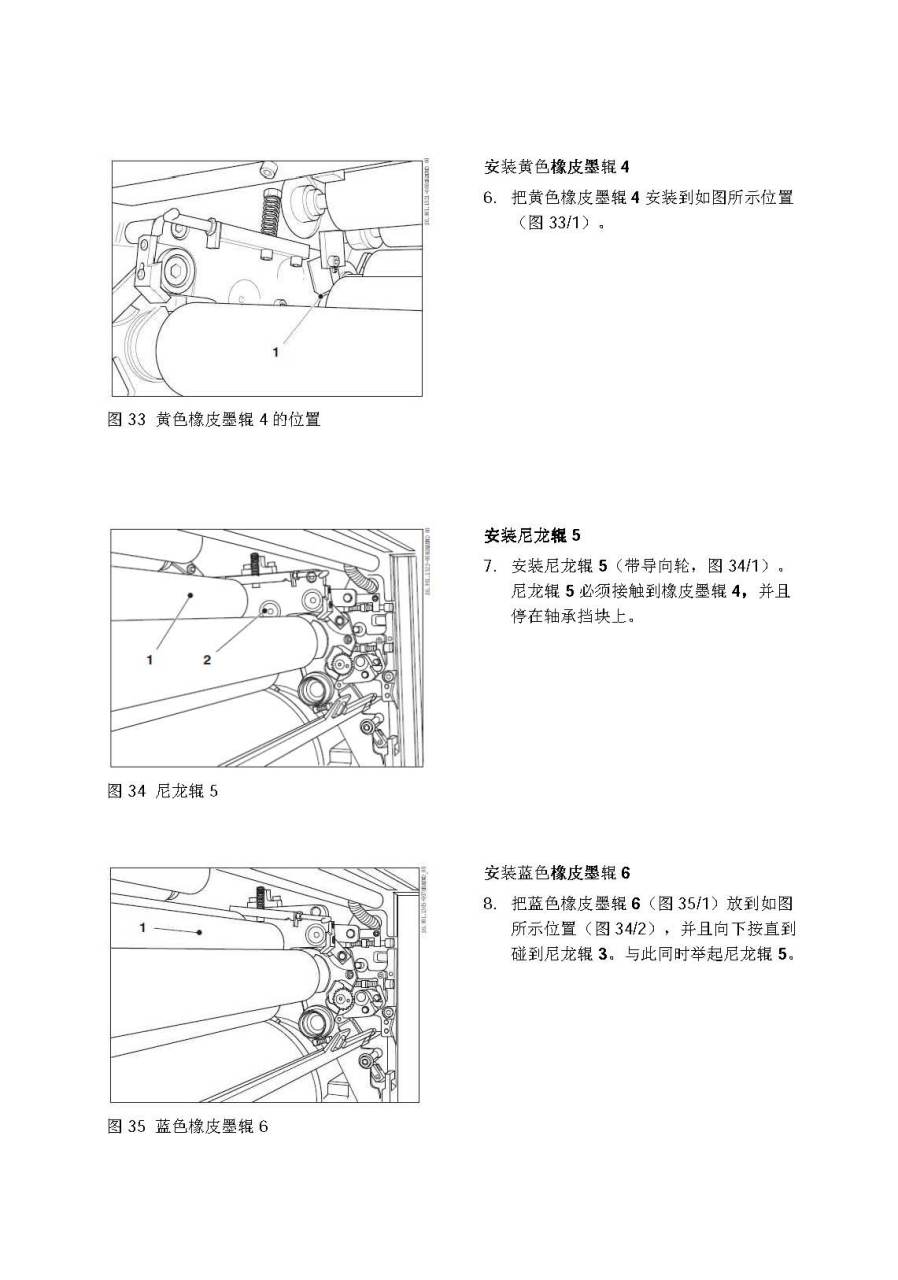 海德堡cd102墨辊顺序图图片