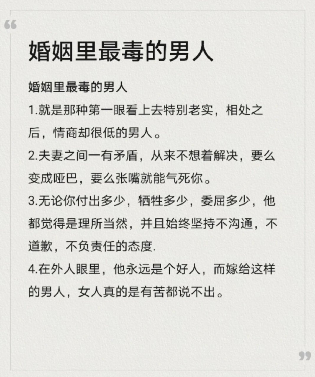 没有边界的忍让,只会让对方得寸进尺,毫无原则的迁就,只会让对方为所