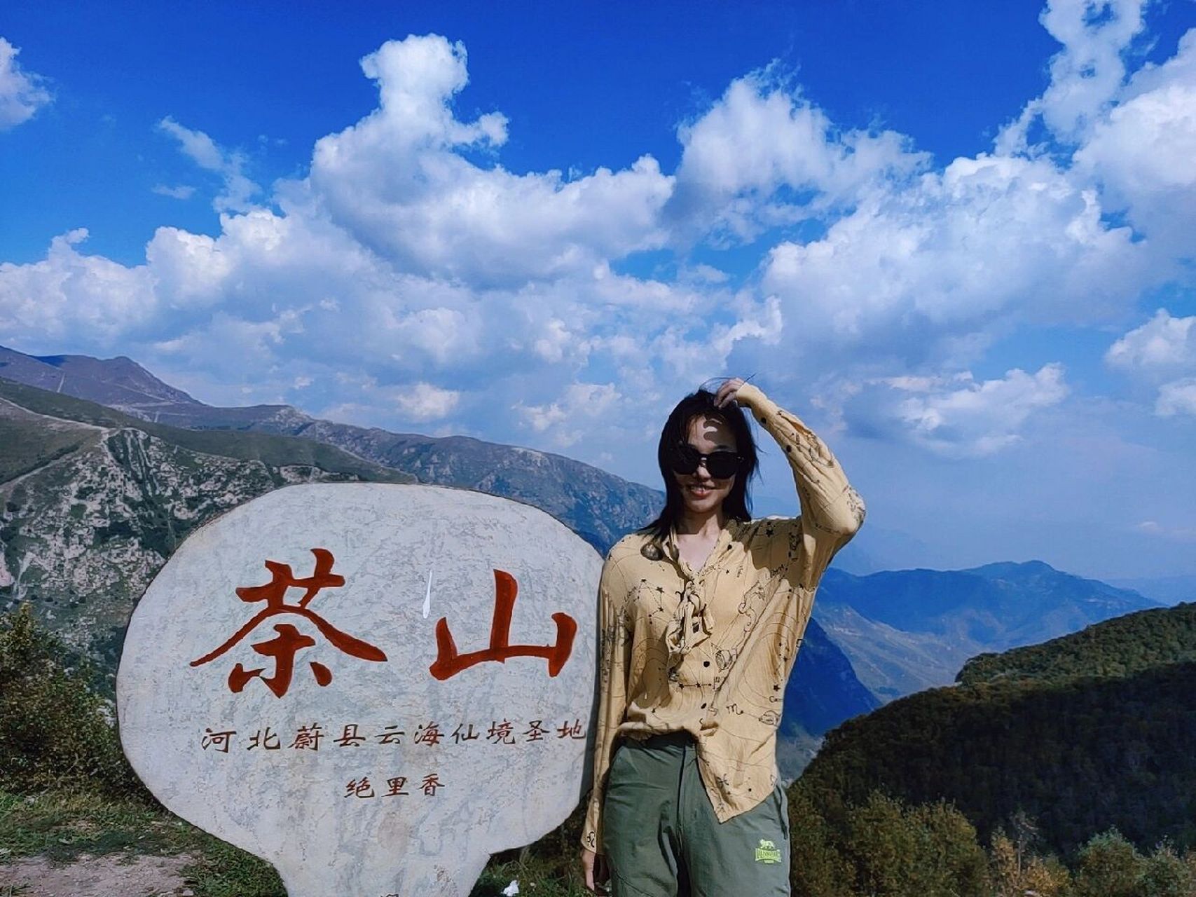 十一旅行公告板|女司机自驾茶山此生无憾 92从蔚县城里出发2个小时