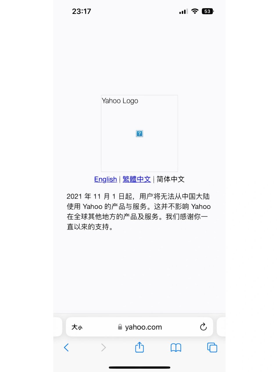 yahoo邮箱app下载=yahoomail apk download